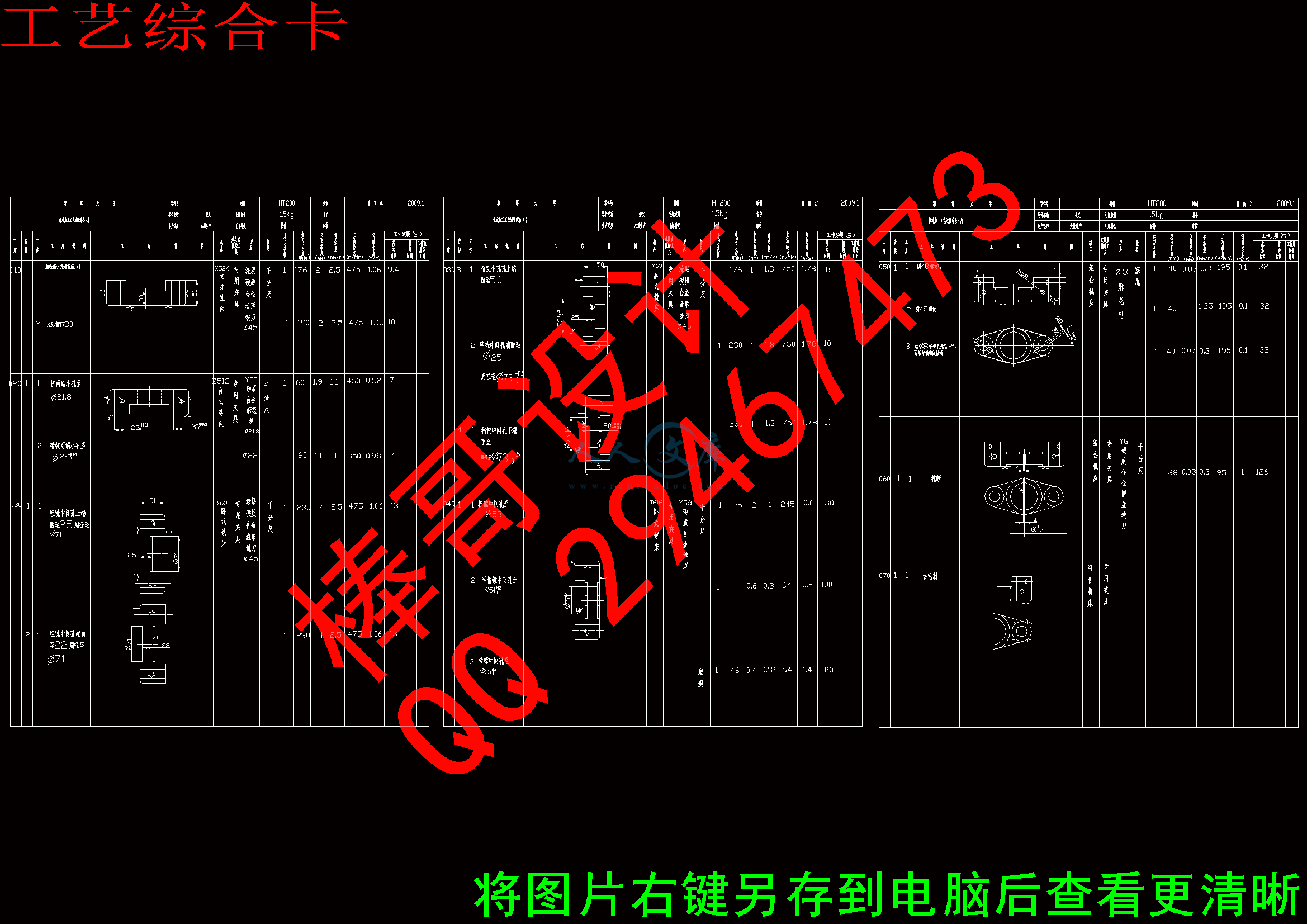 工艺综合卡.gif