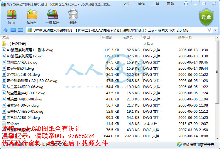 QQ截图20150709120808.jpg