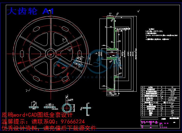 大齿轮 A1.jpg