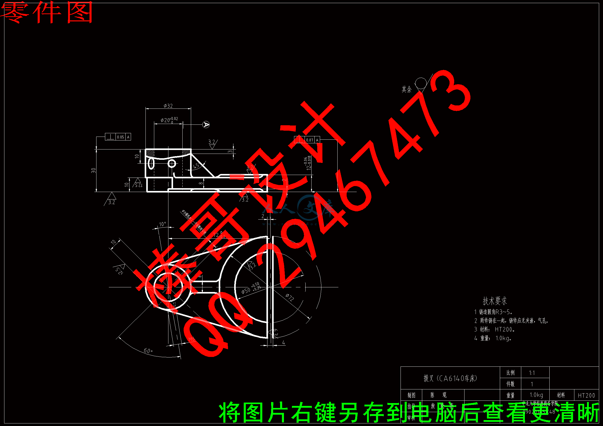 零件图.gif