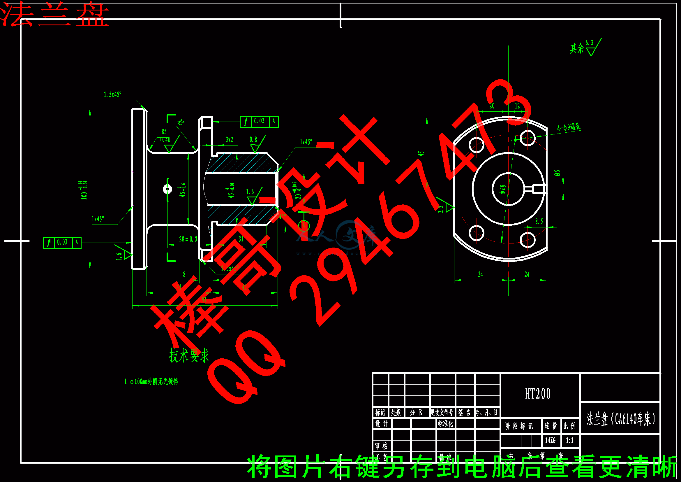 法兰盘.gif
