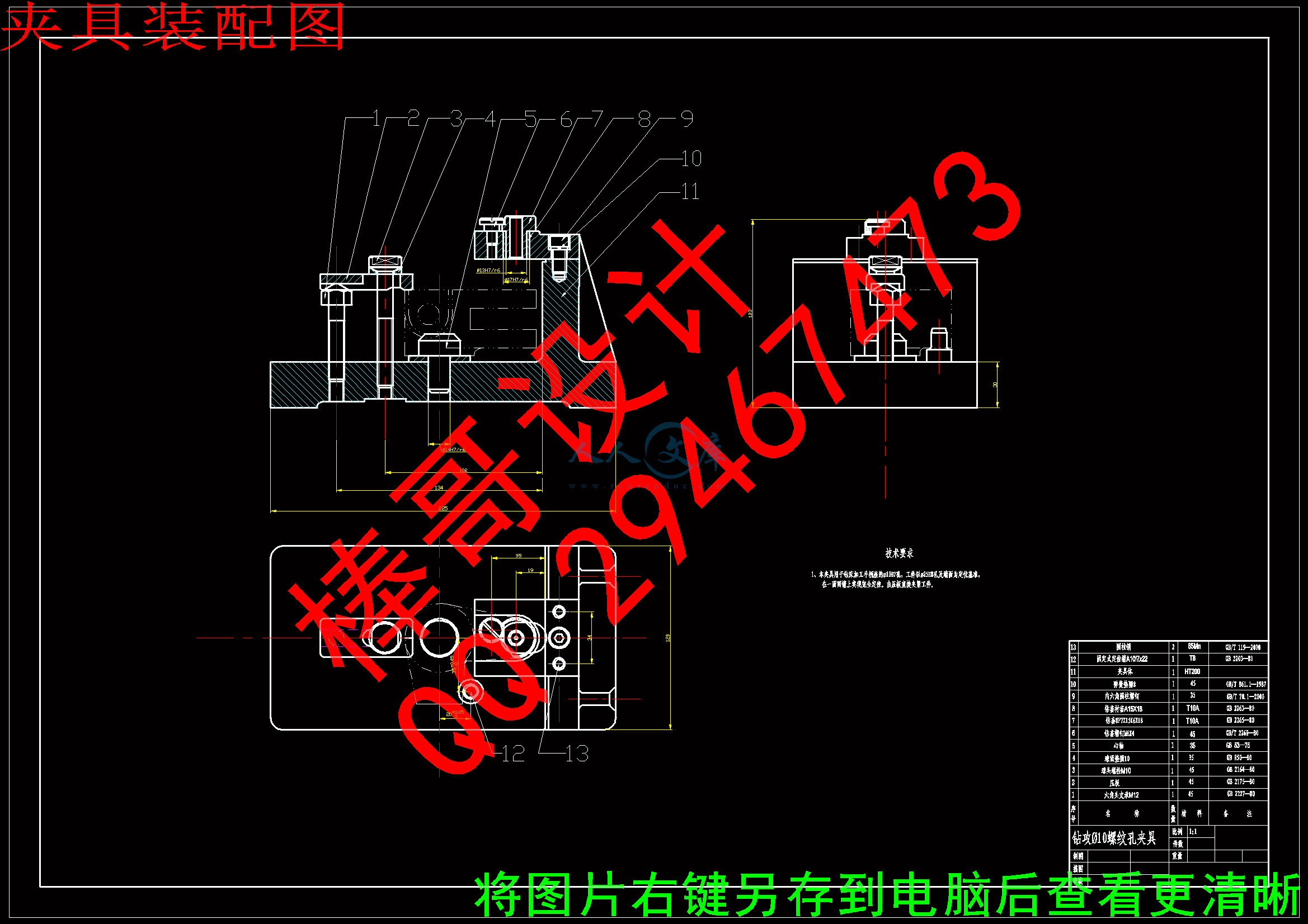 夹具装配图.gif