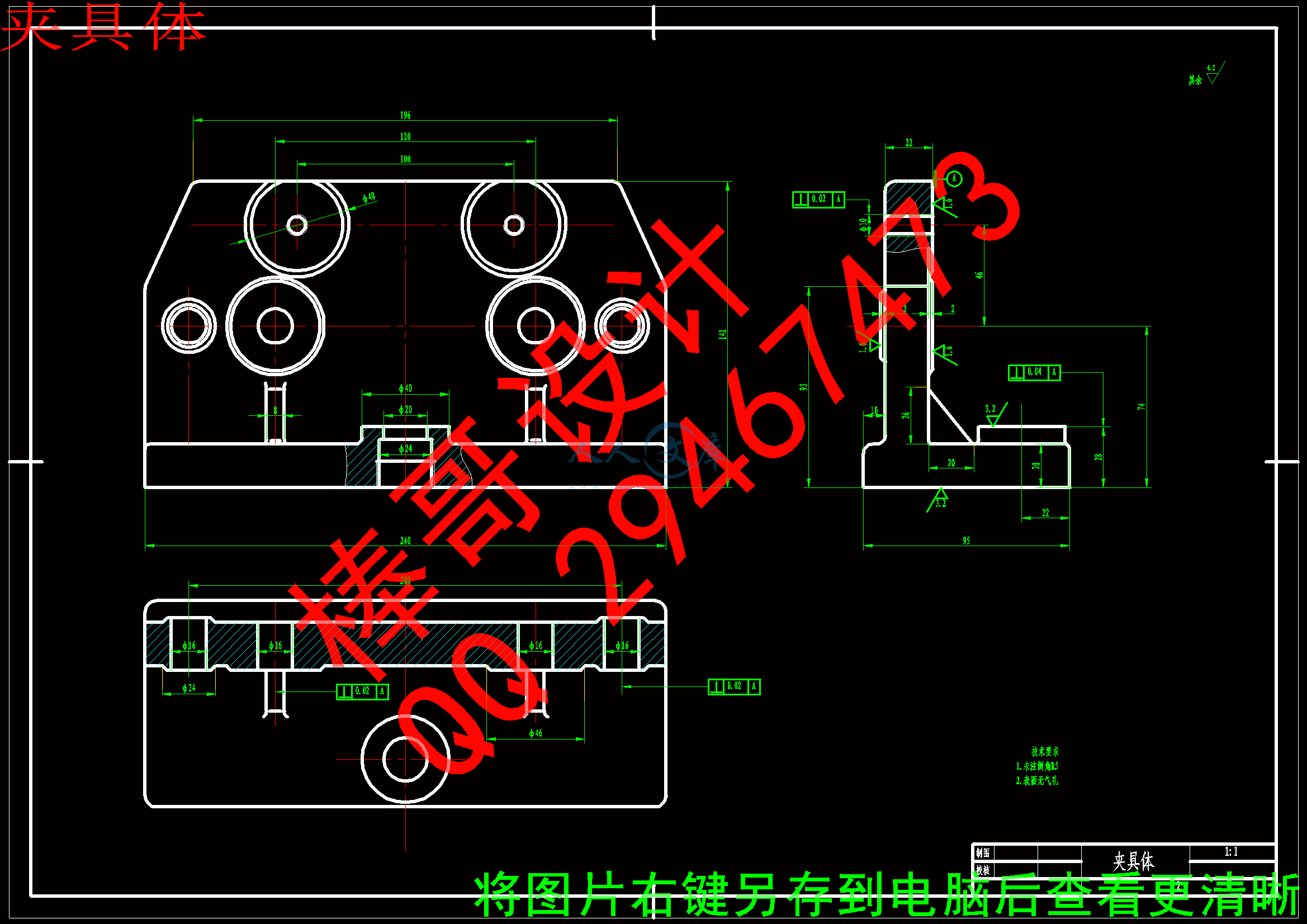 夹具体.gif
