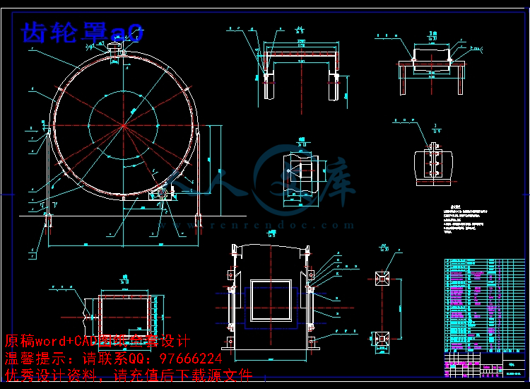 齿轮罩a0.jpg