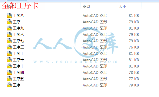 全部工序卡.gif