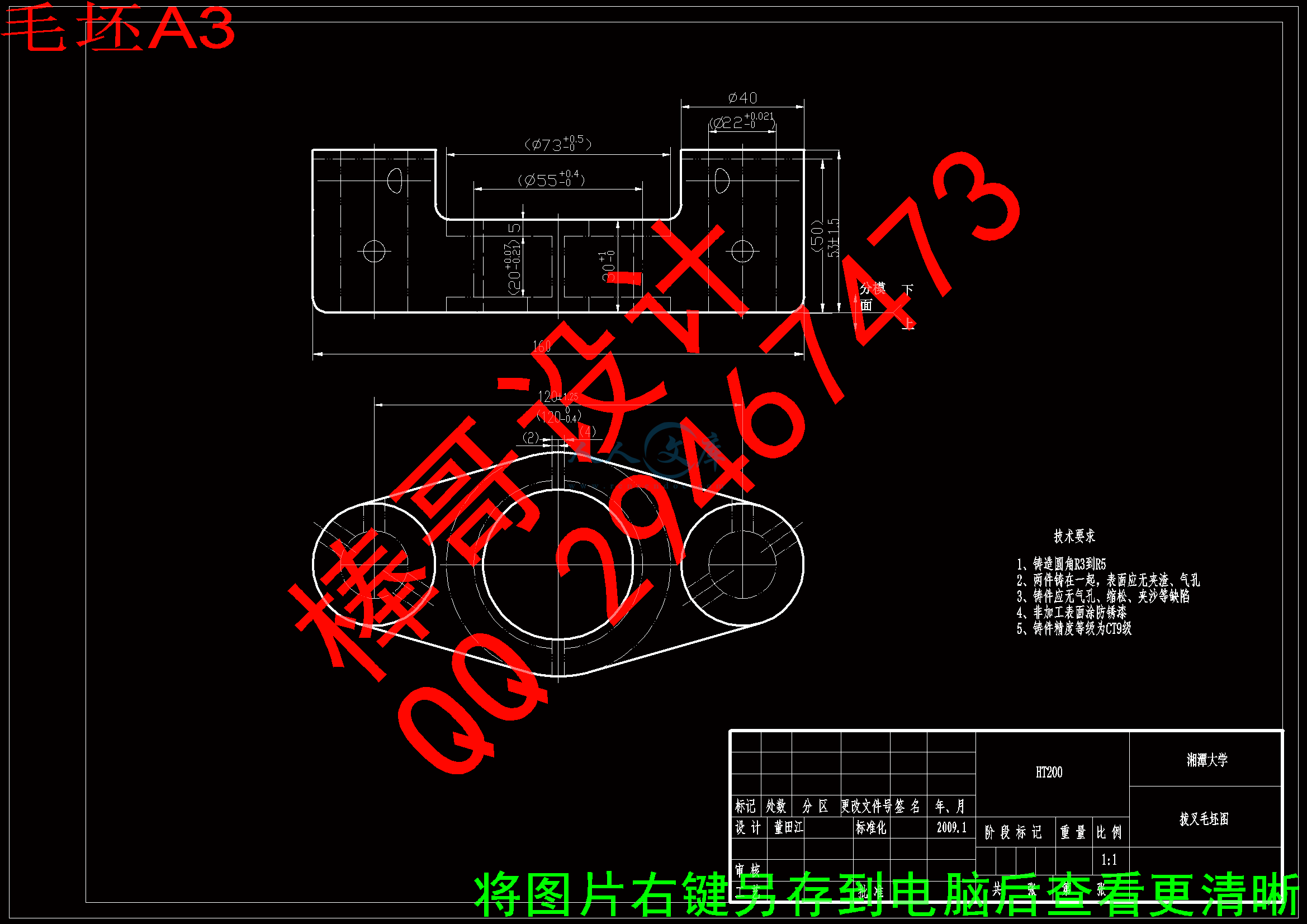 毛坯A3.gif