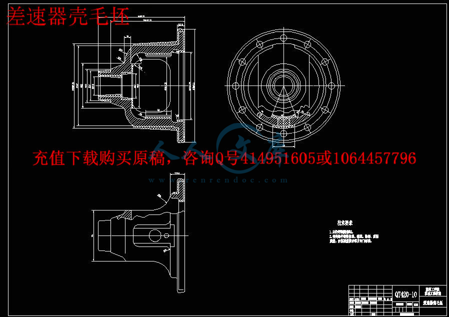 差速器壳毛坯.jpg