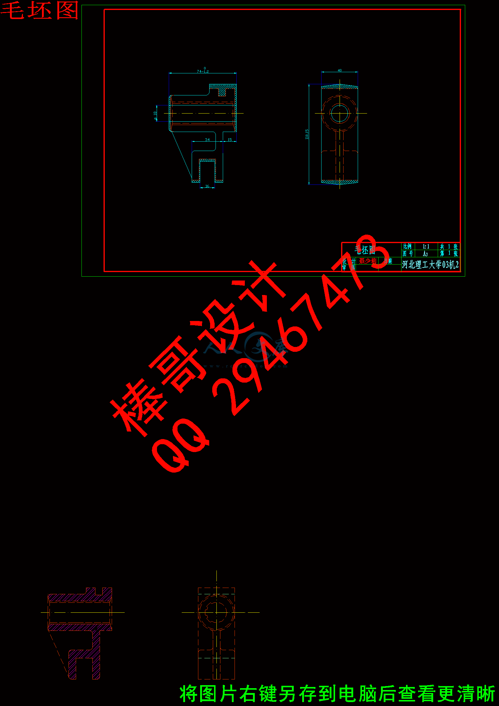 毛坯图.gif