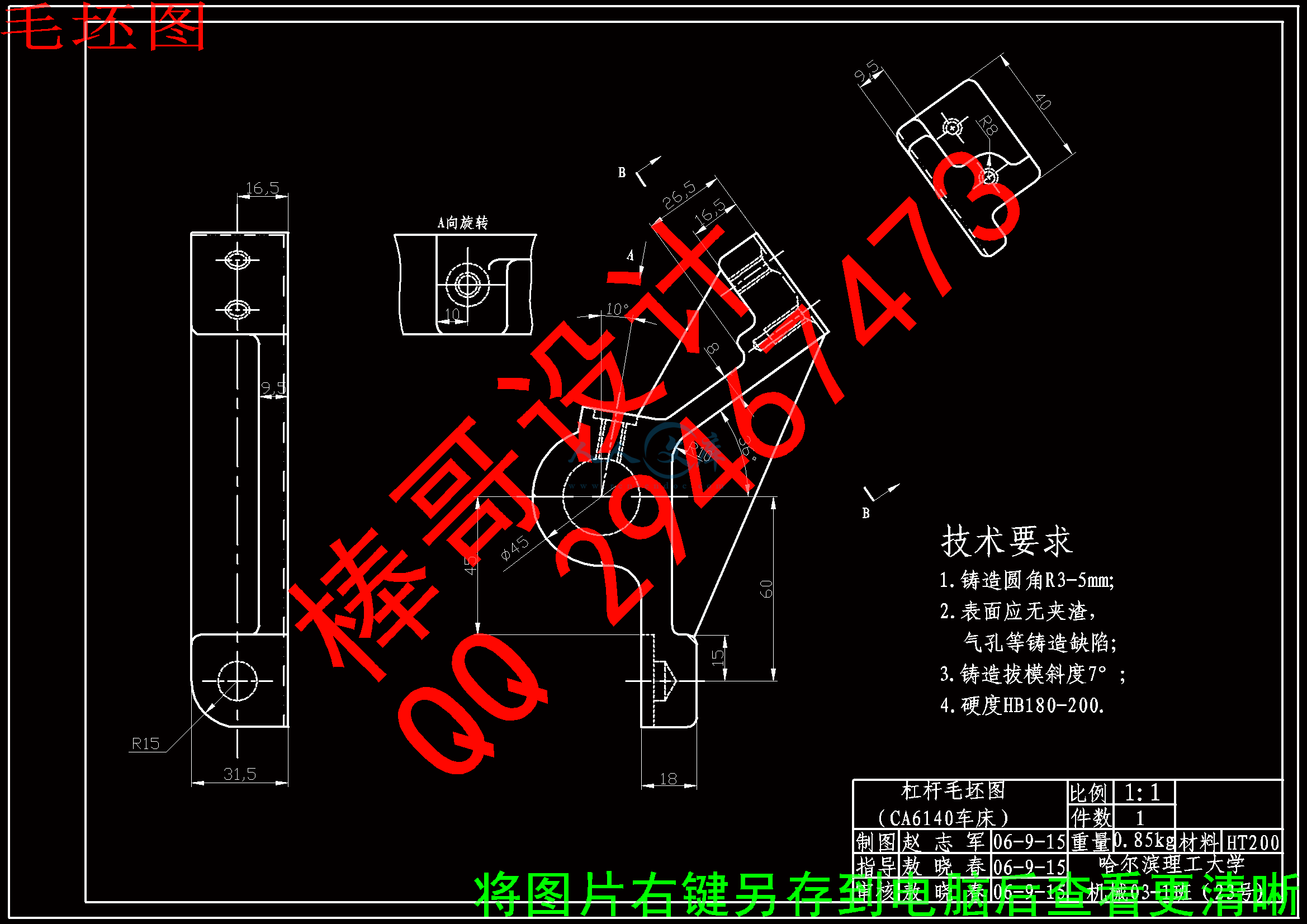 毛坯图.gif