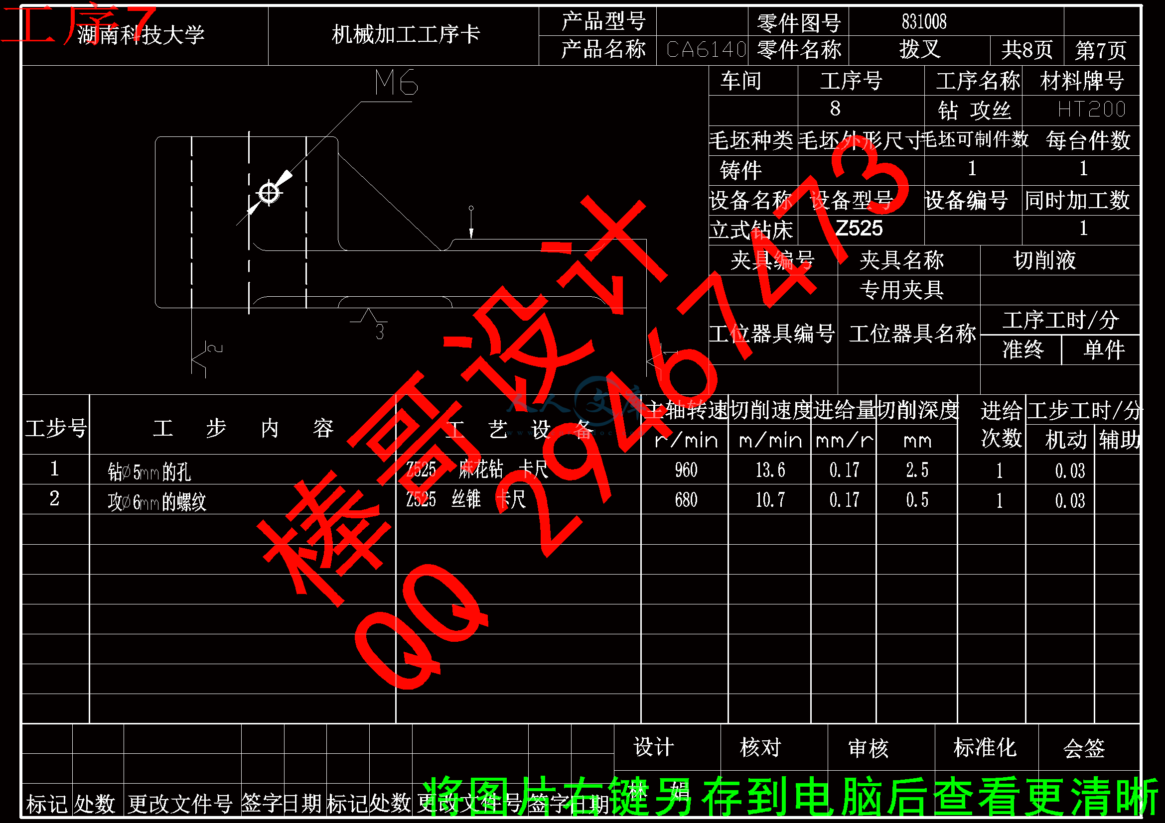 工序7.gif