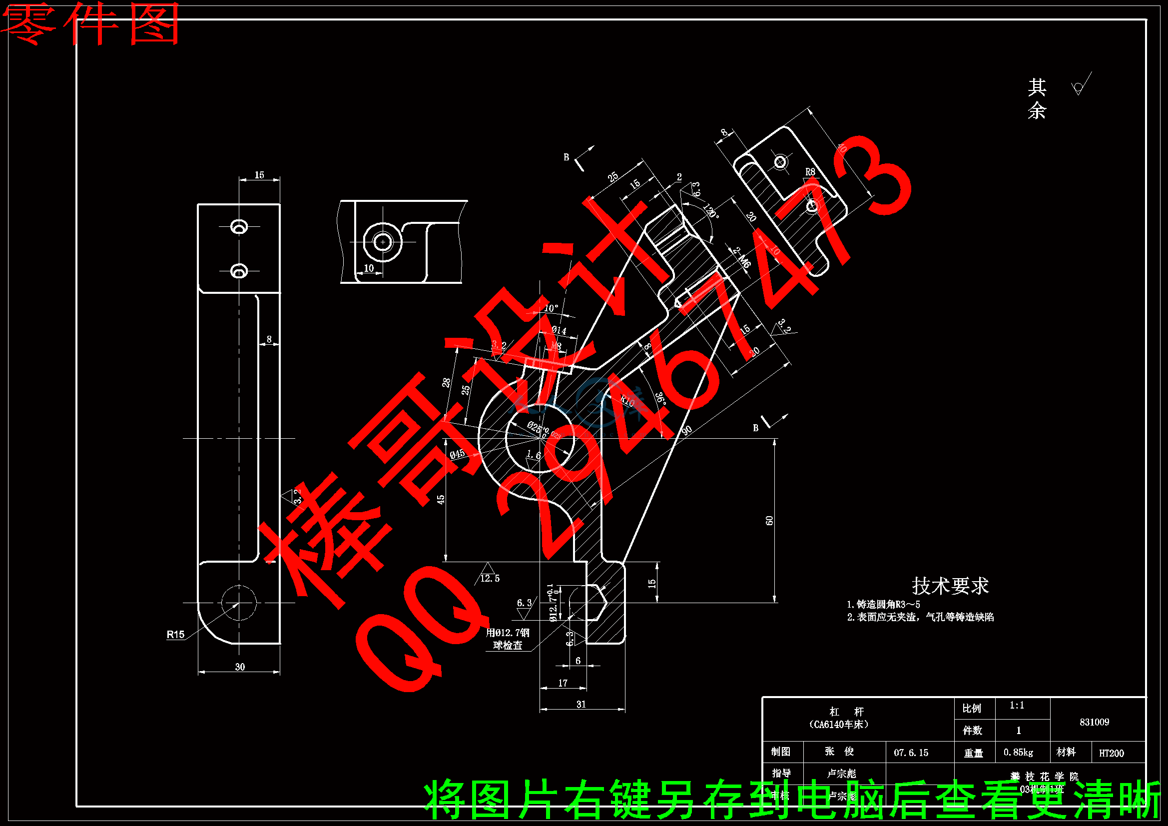 零件图.gif