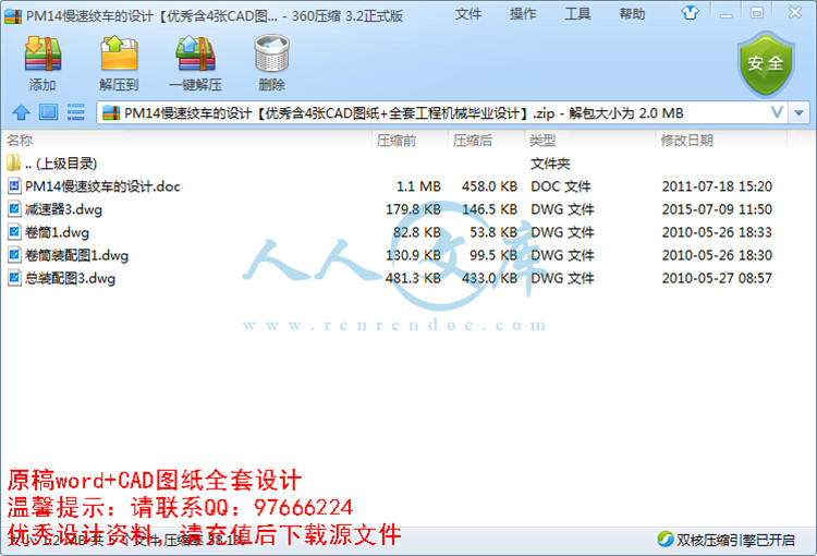 QQ截图20150709115207.jpg