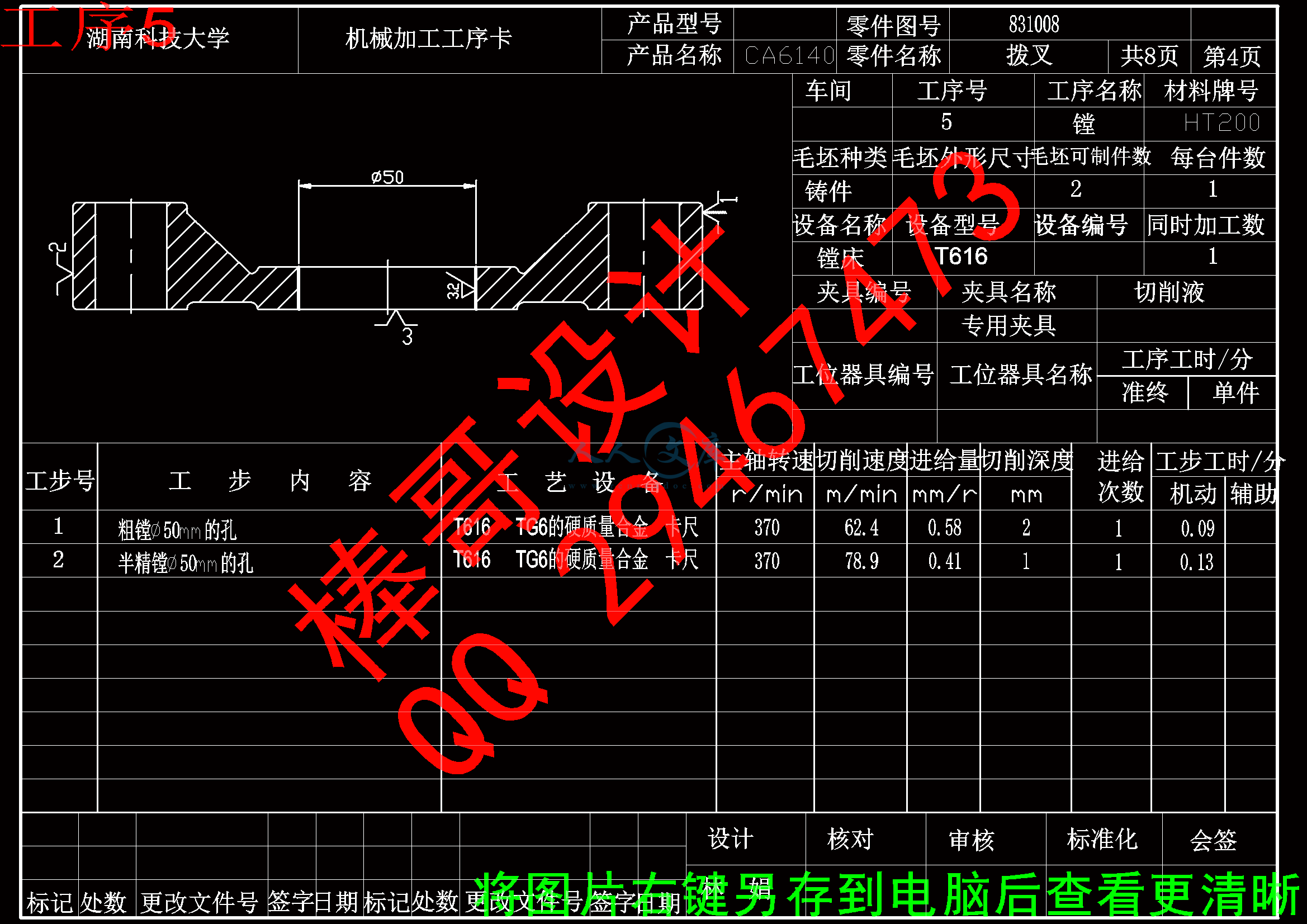 工序5.gif