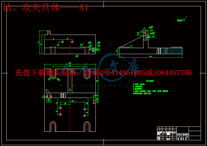 钻、攻夹具体——A1.gif