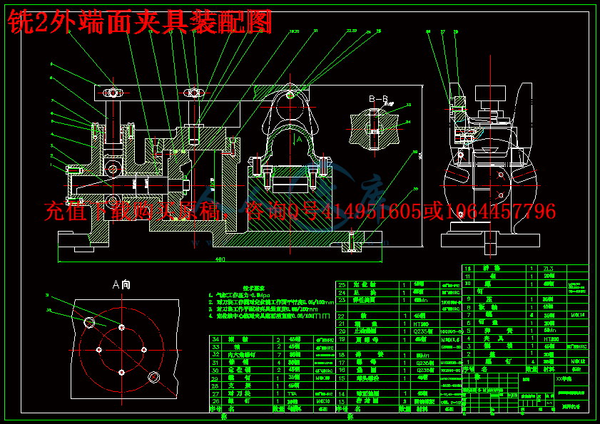 铣2外端面夹具装配图.gif