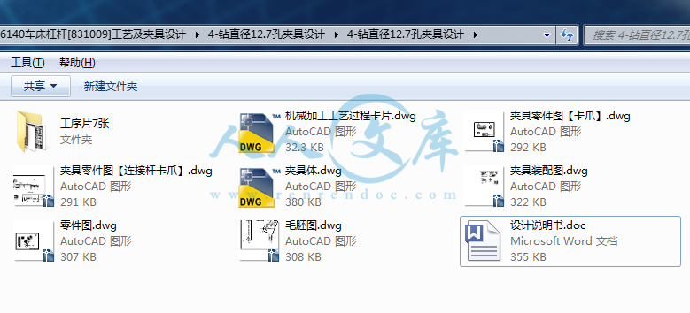 全部文件.png