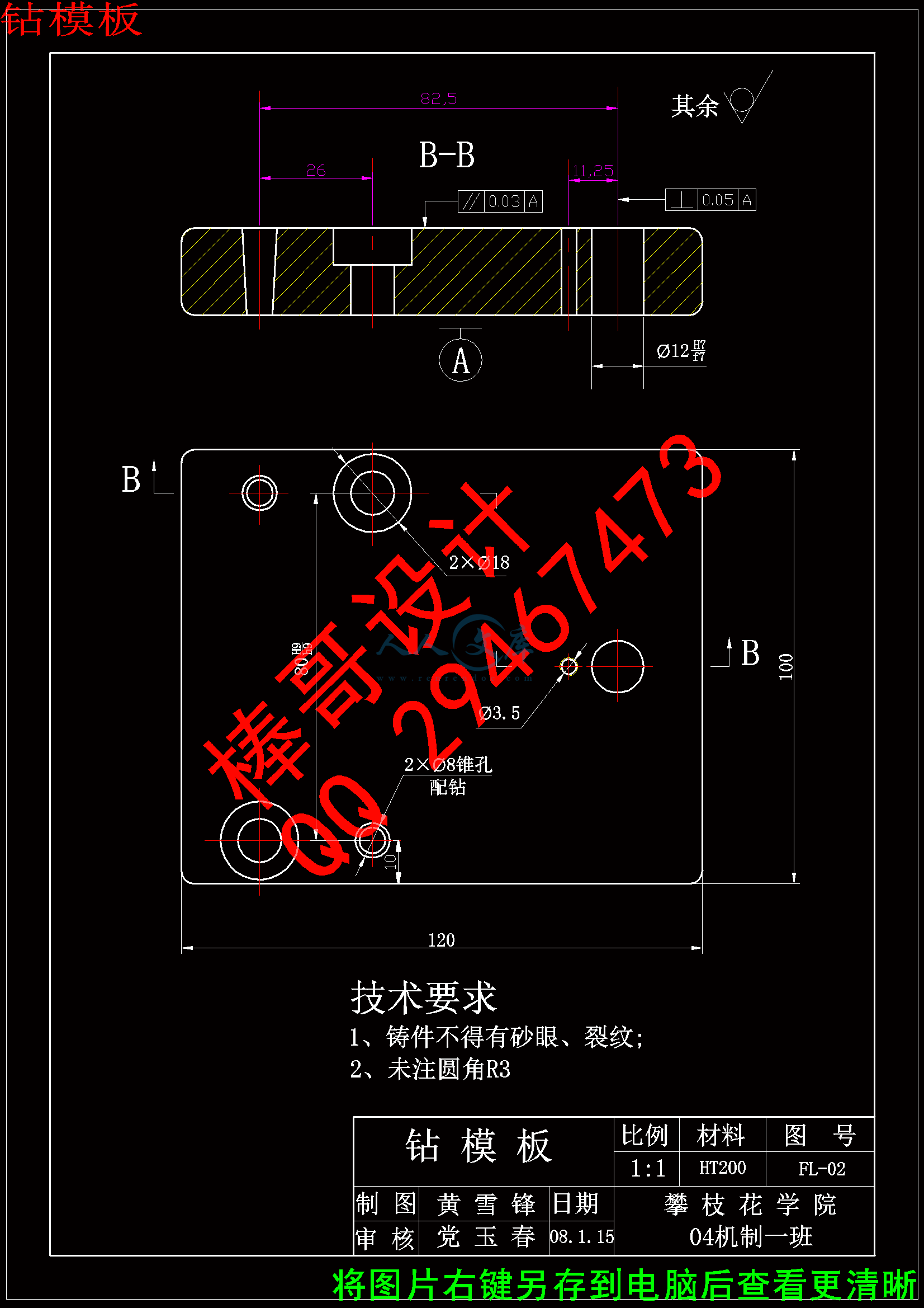 钻模板.gif