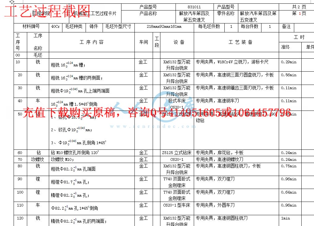 工艺过程截图.gif