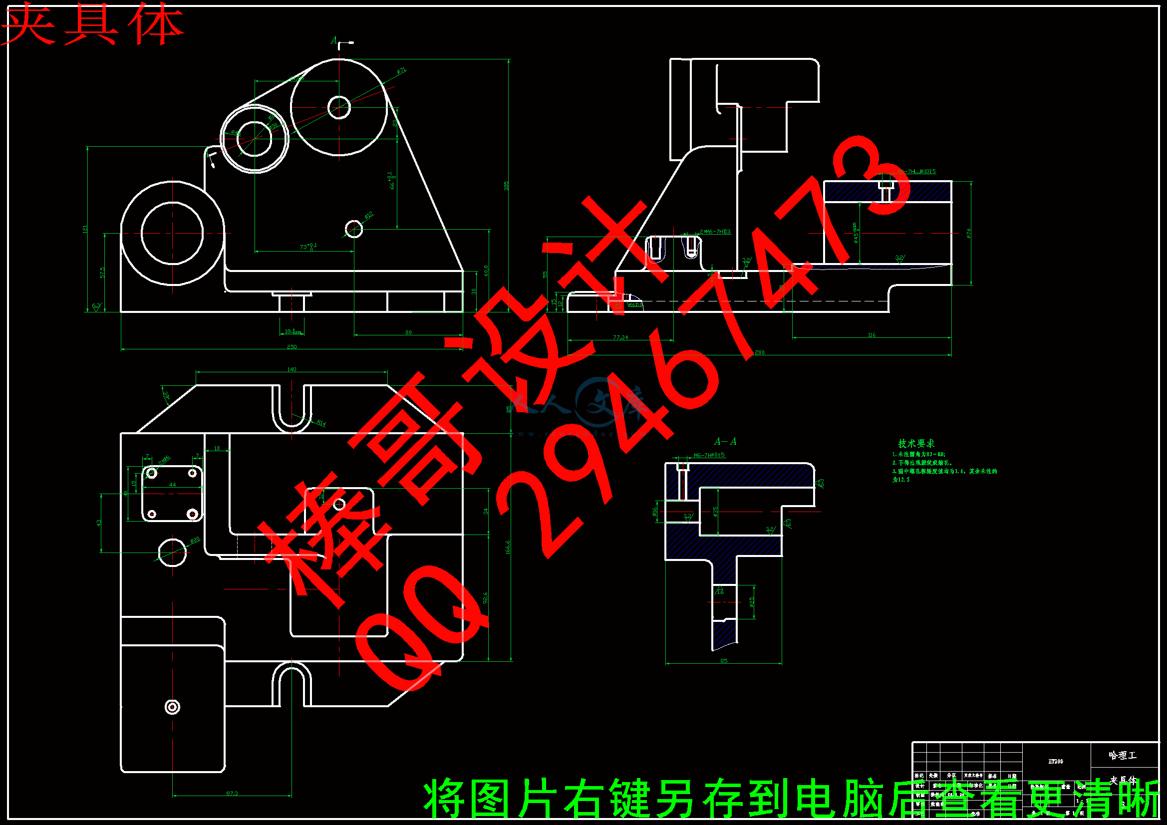 夹具体.gif