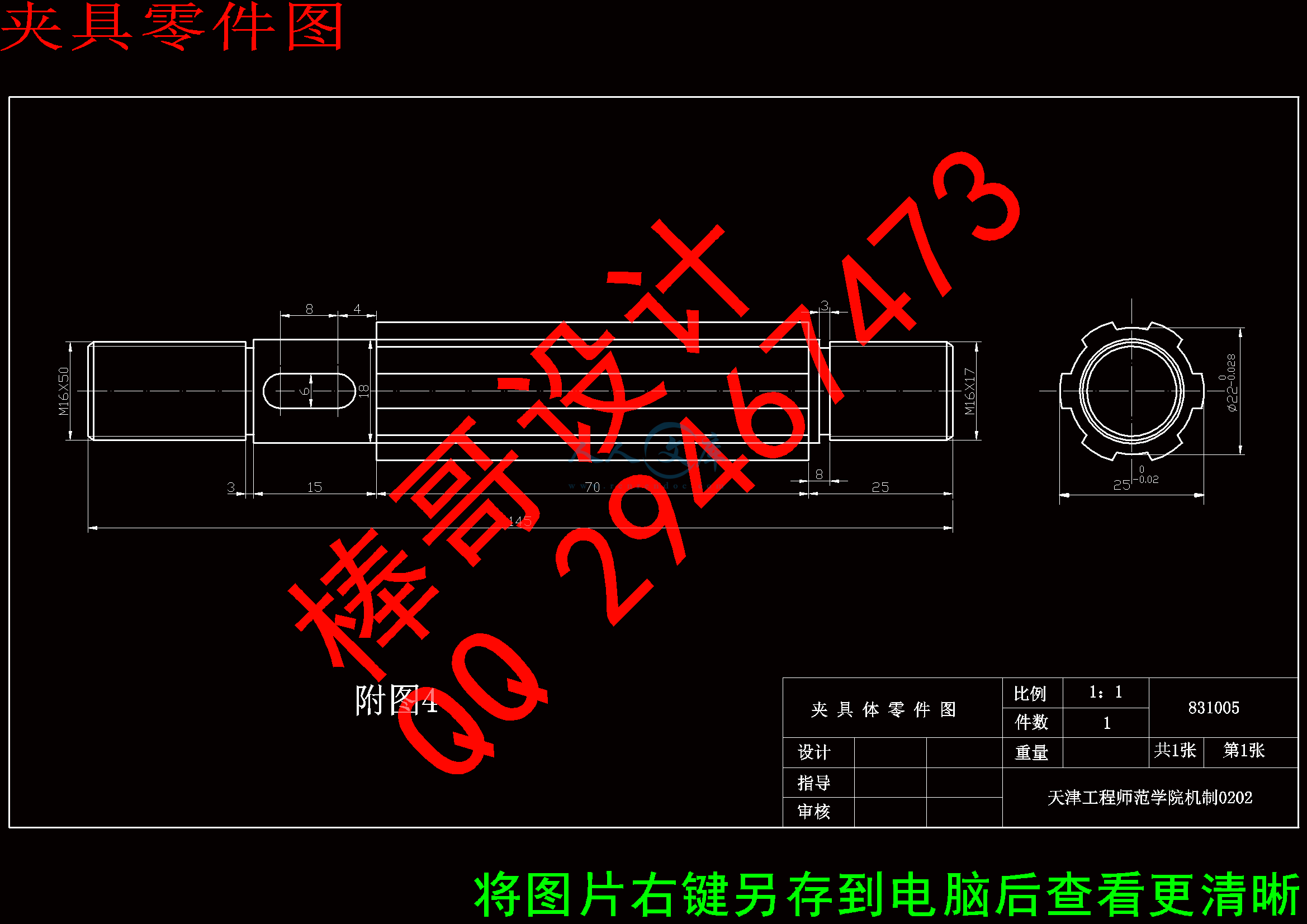 夹具零件图.gif