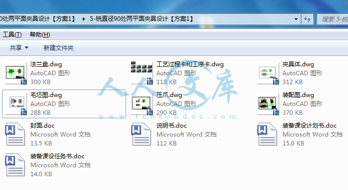 全部文件.png