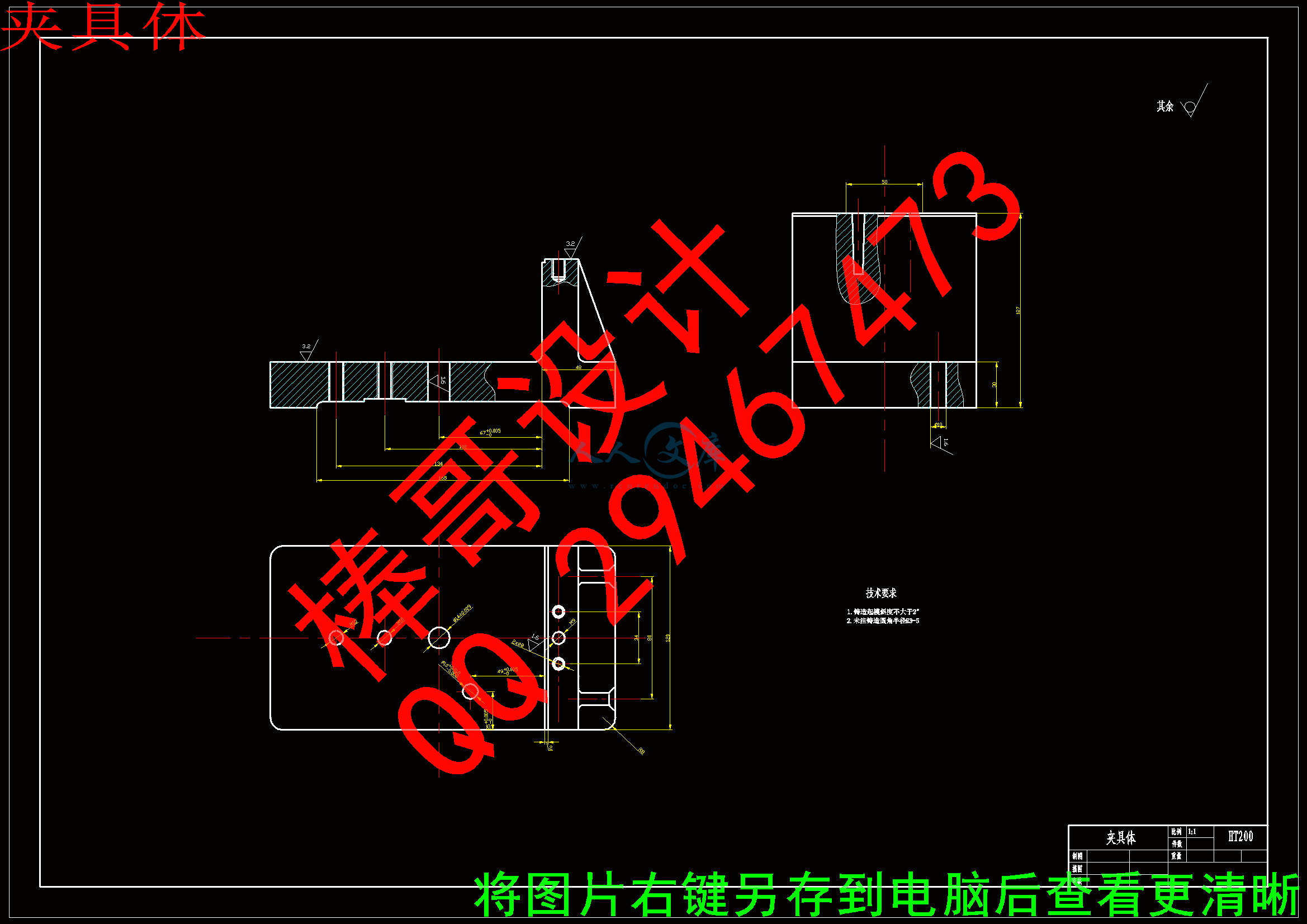 夹具体.gif