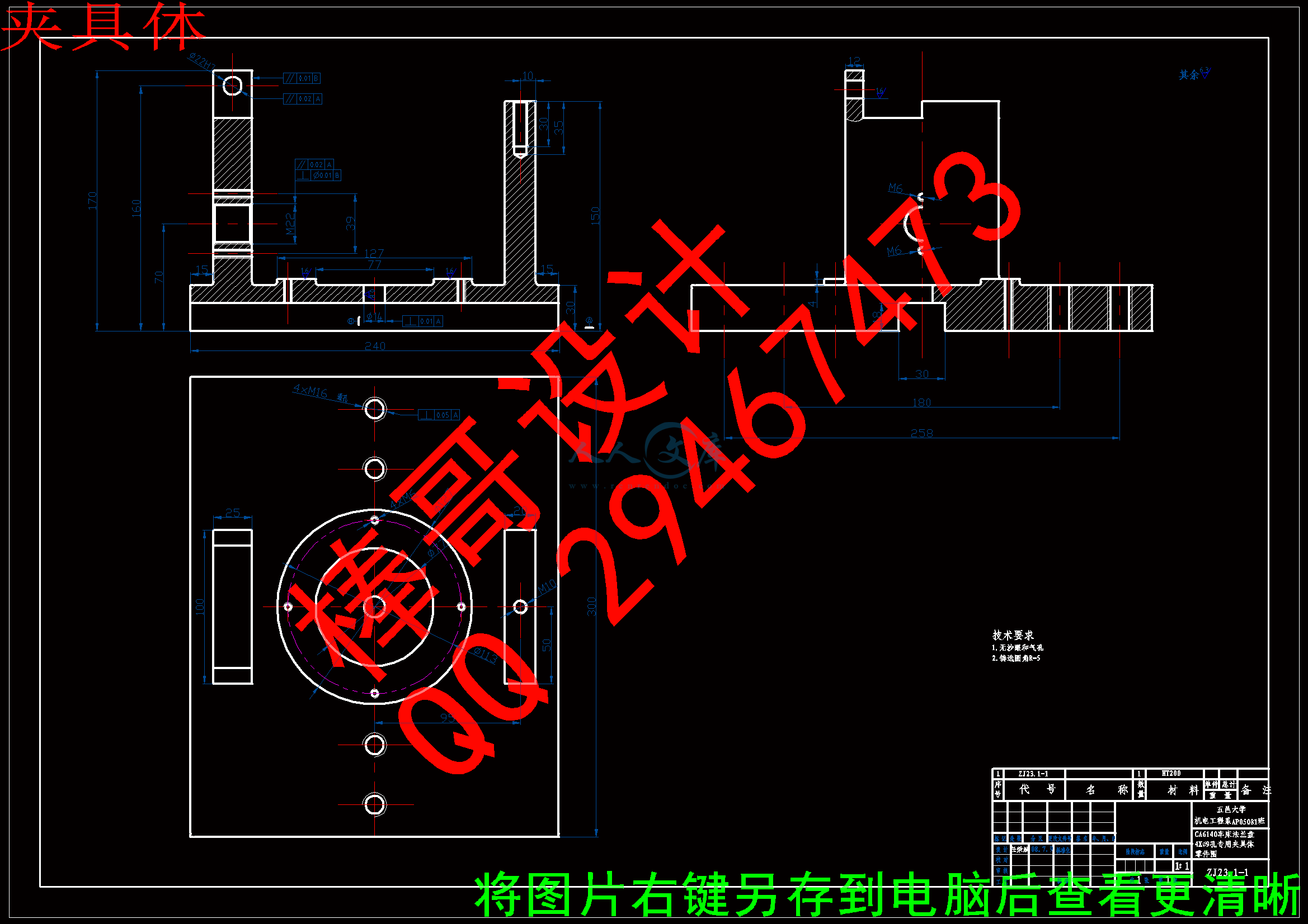 夹具体.gif