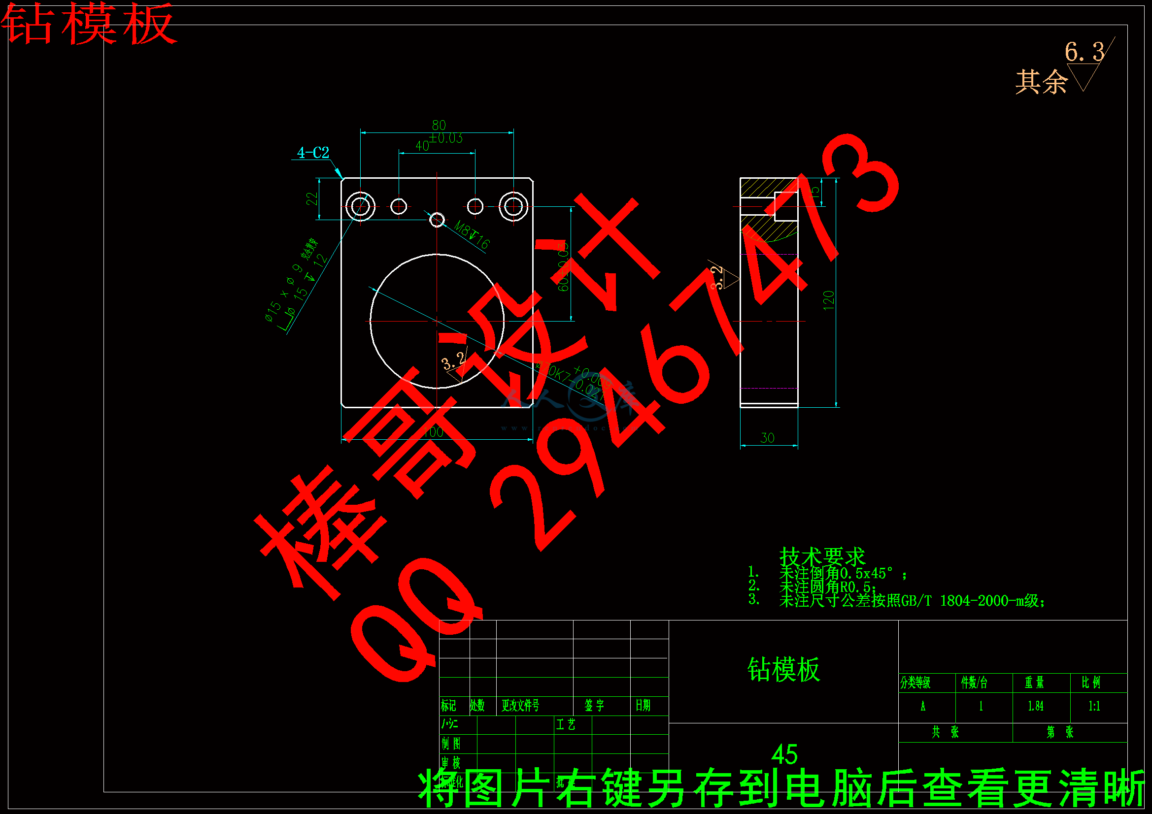 钻模板.gif