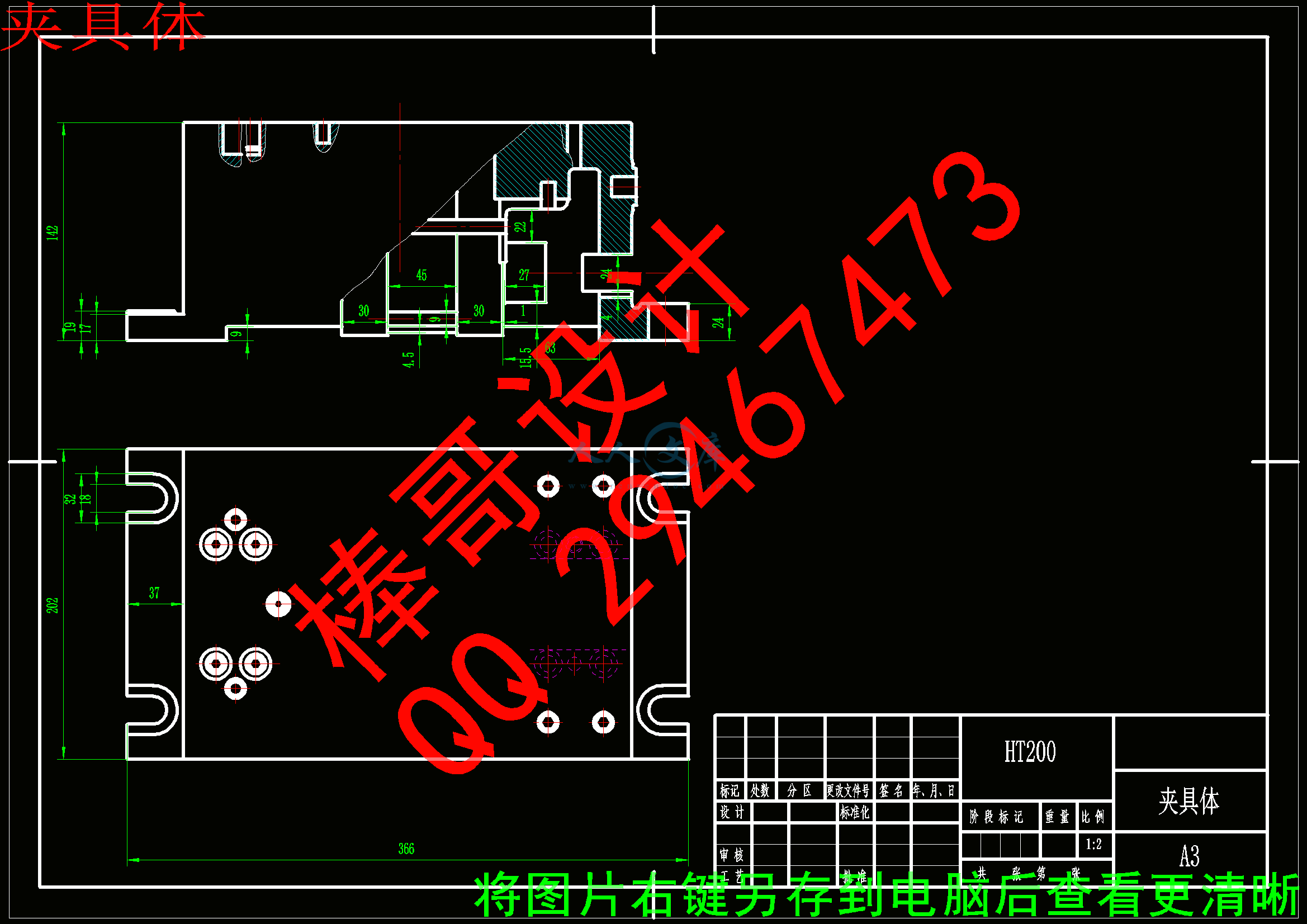夹具体.gif