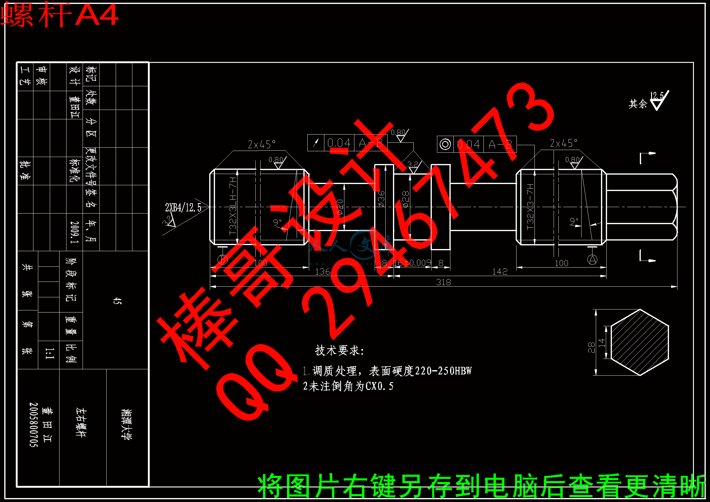 螺杆A4.gif