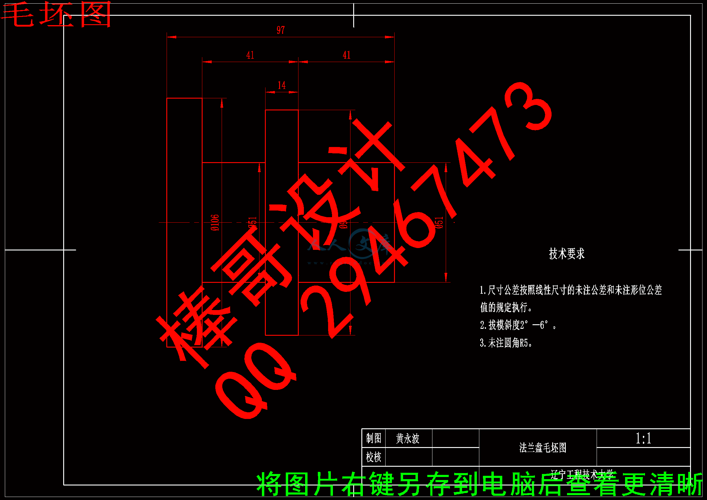 毛坯图.gif