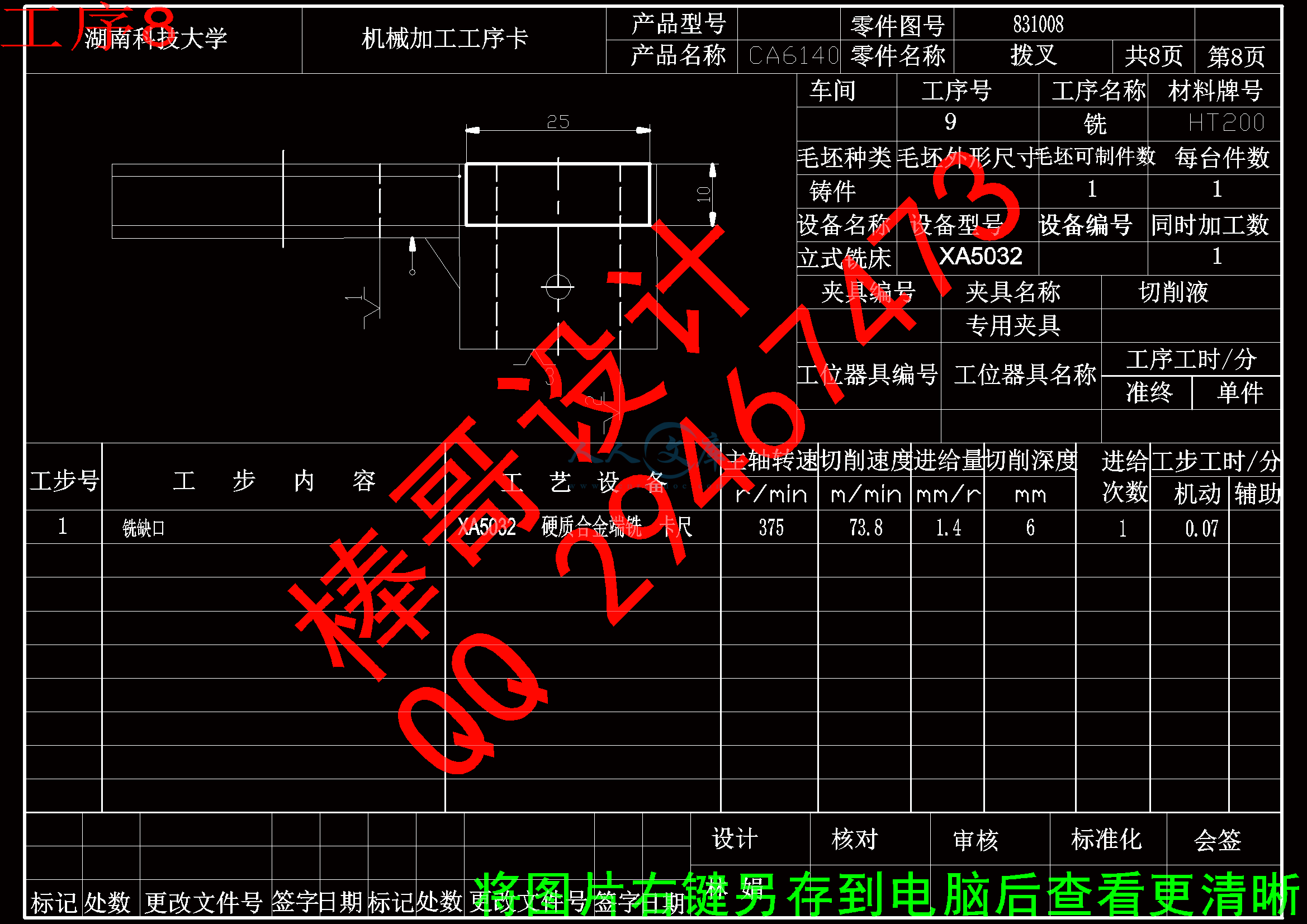 工序8.gif