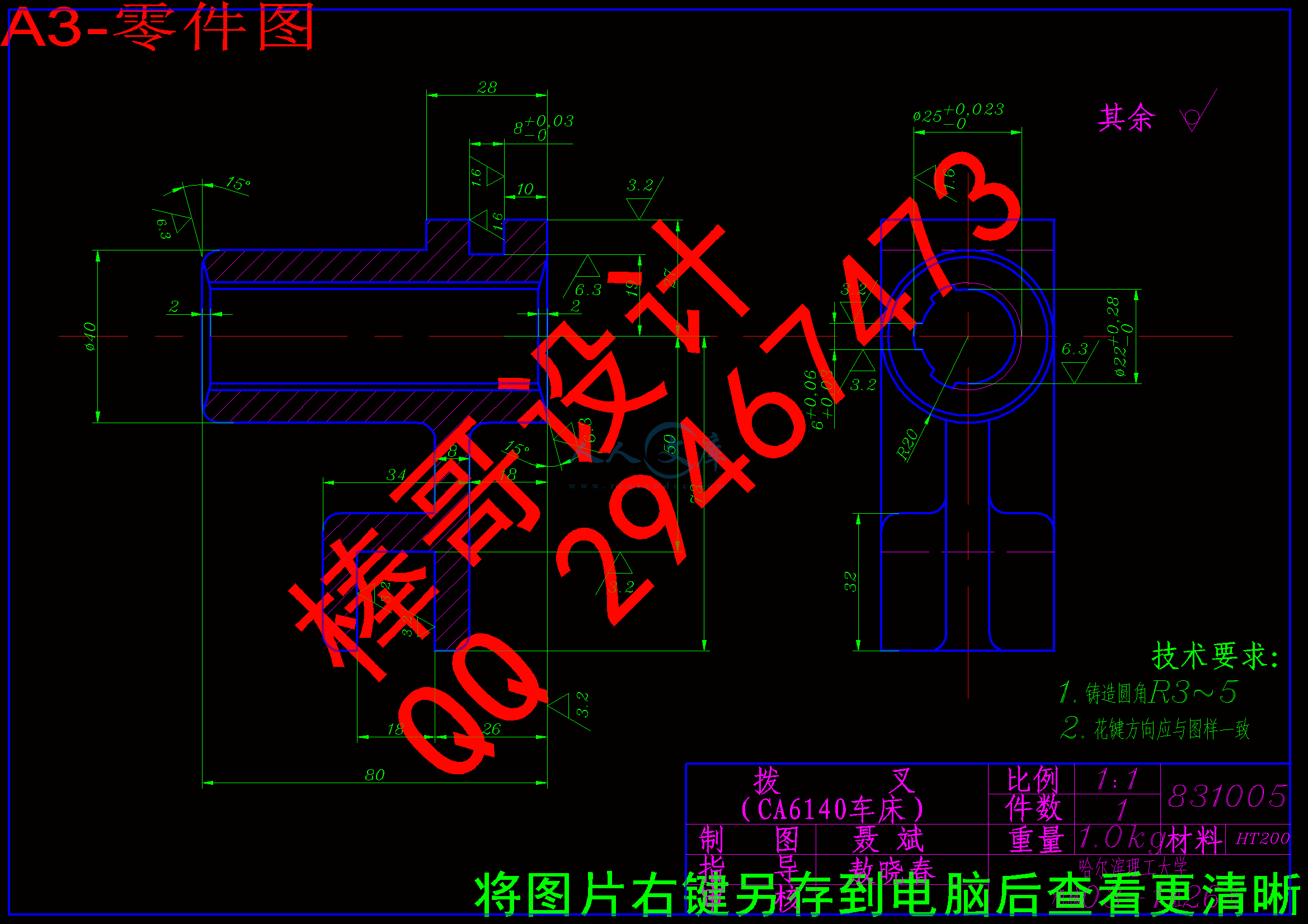 A3-零件图.gif