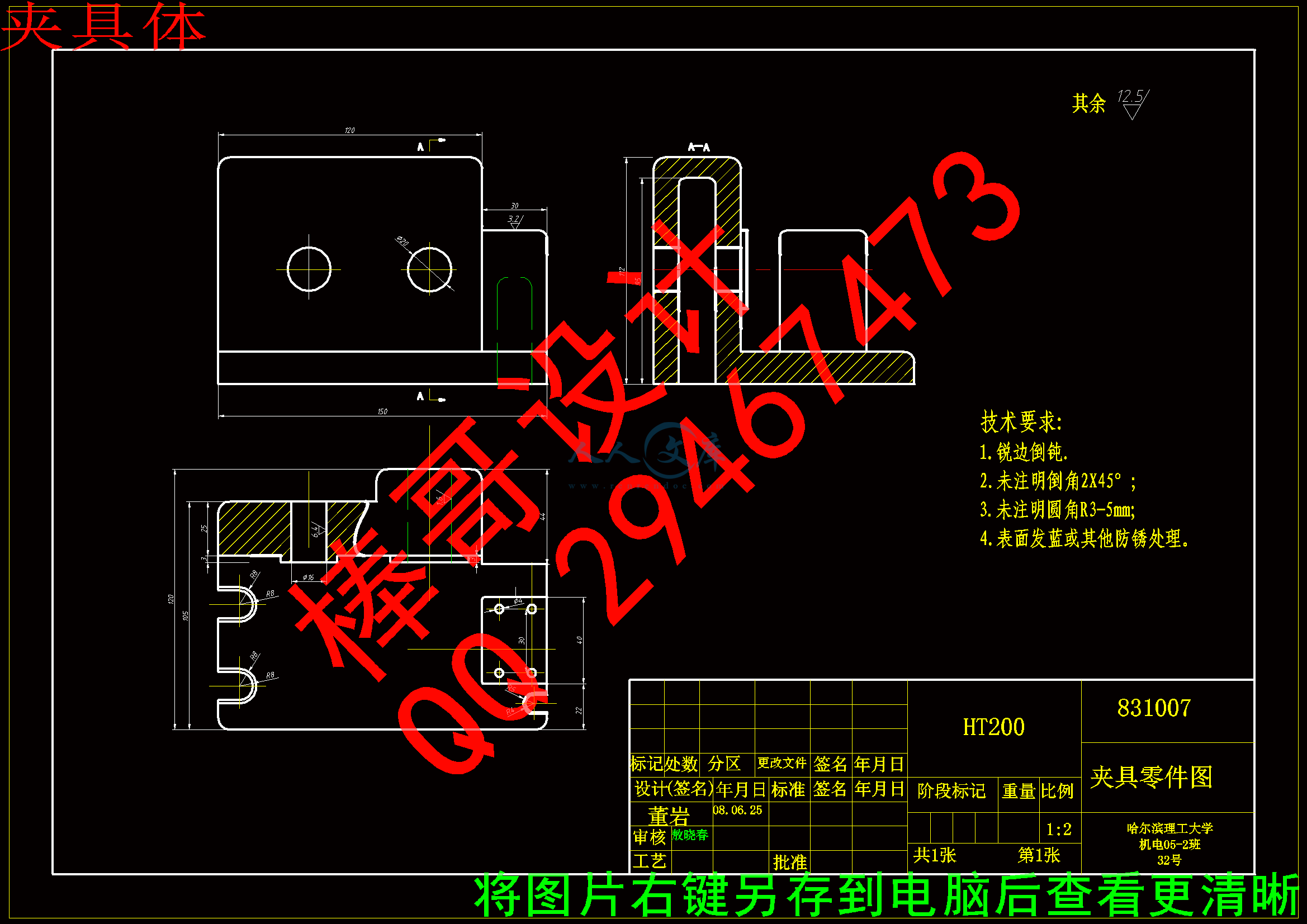 夹具体.gif