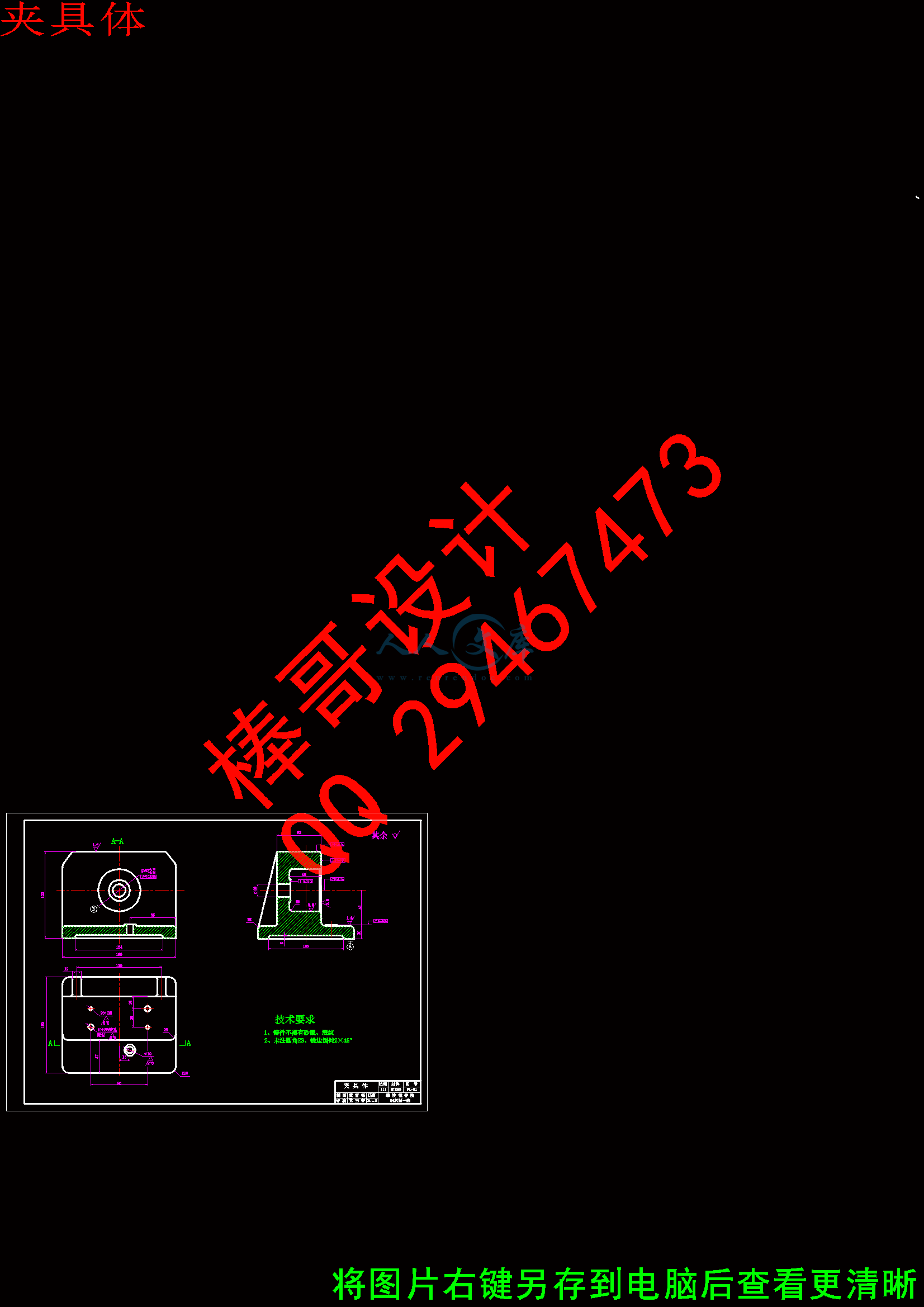 夹具体.gif