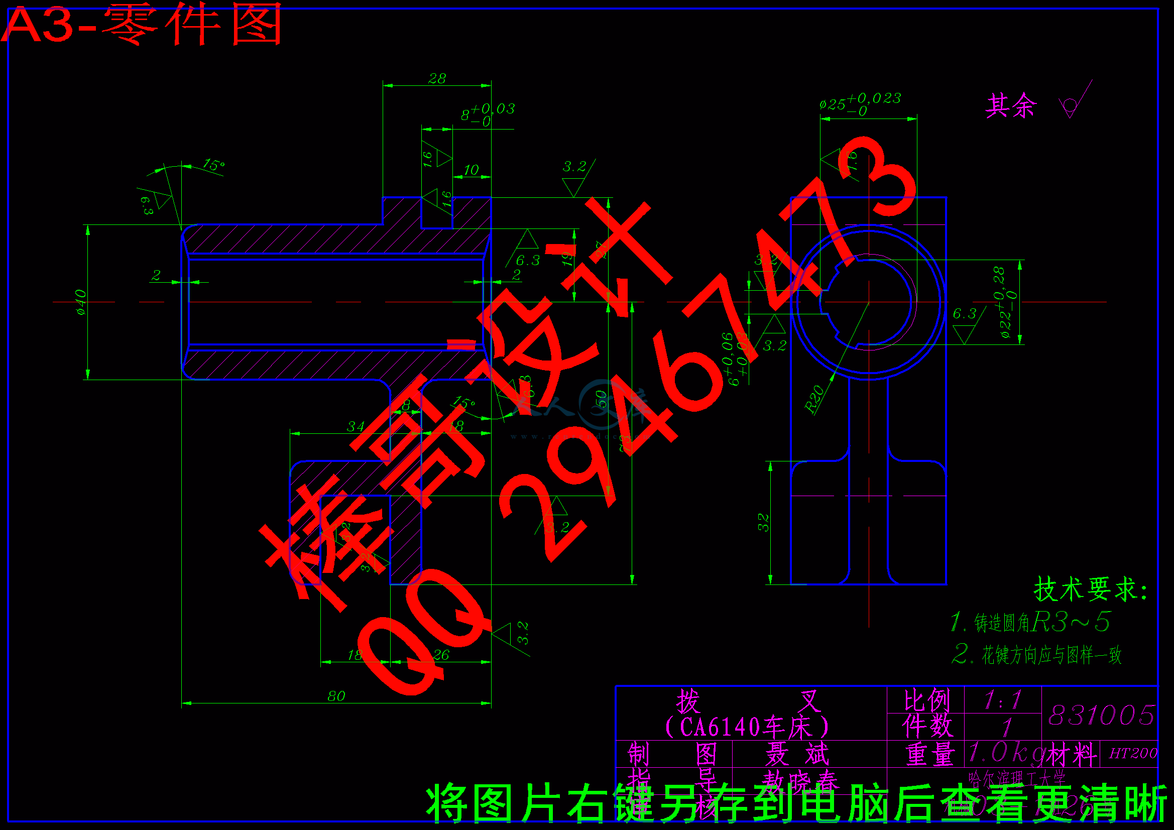 A3-零件图.gif