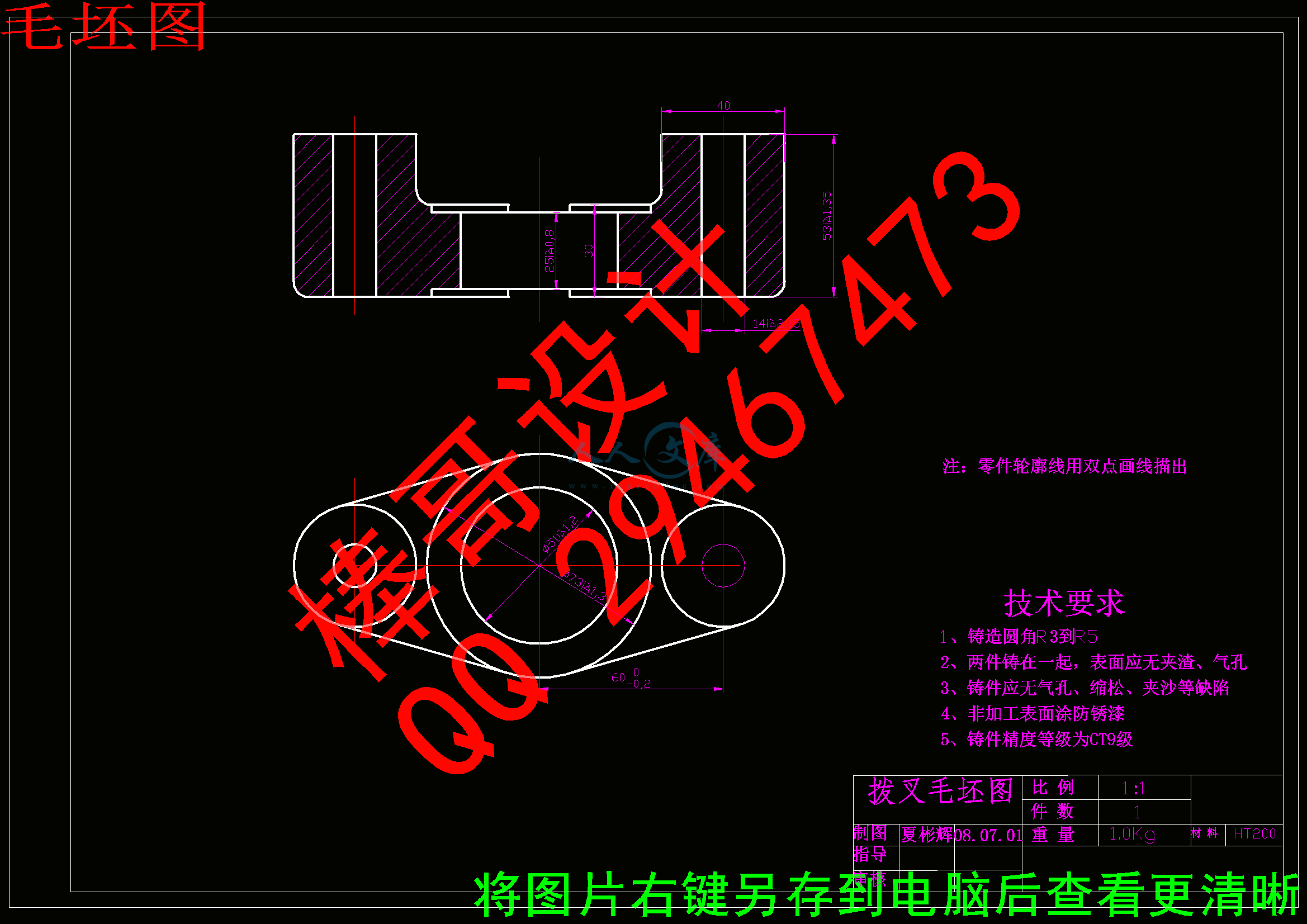毛坯图.gif