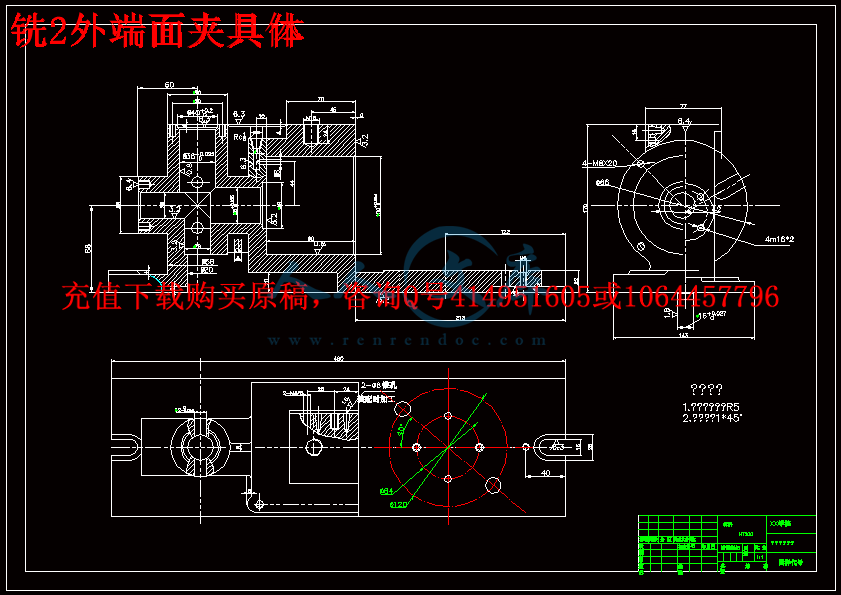 铣2外端面夹具体.gif