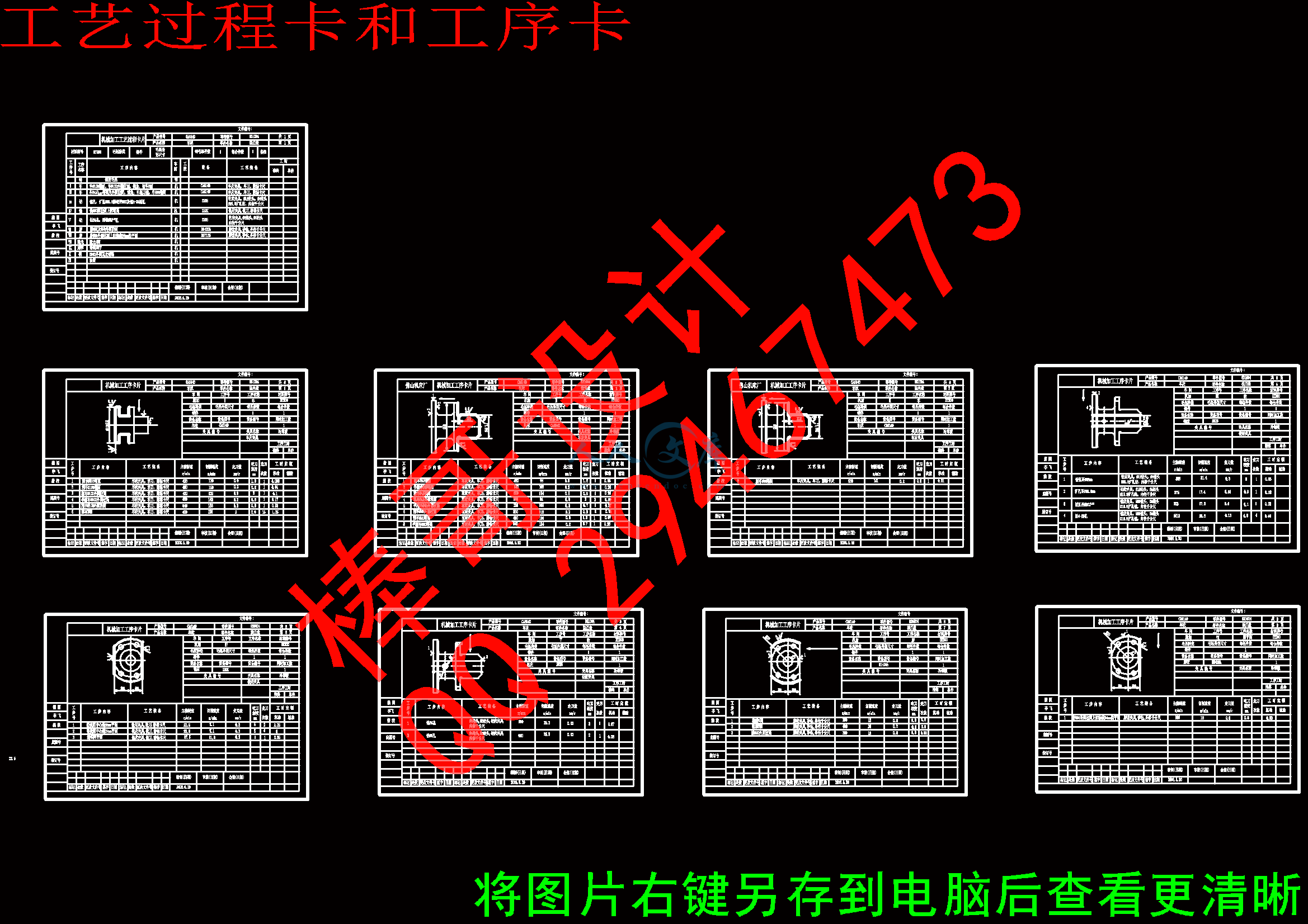 工艺过程卡和工序卡.gif