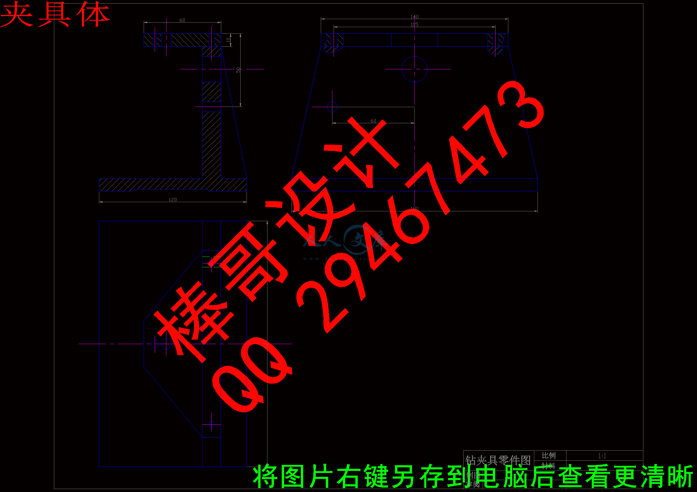 夹具体.gif