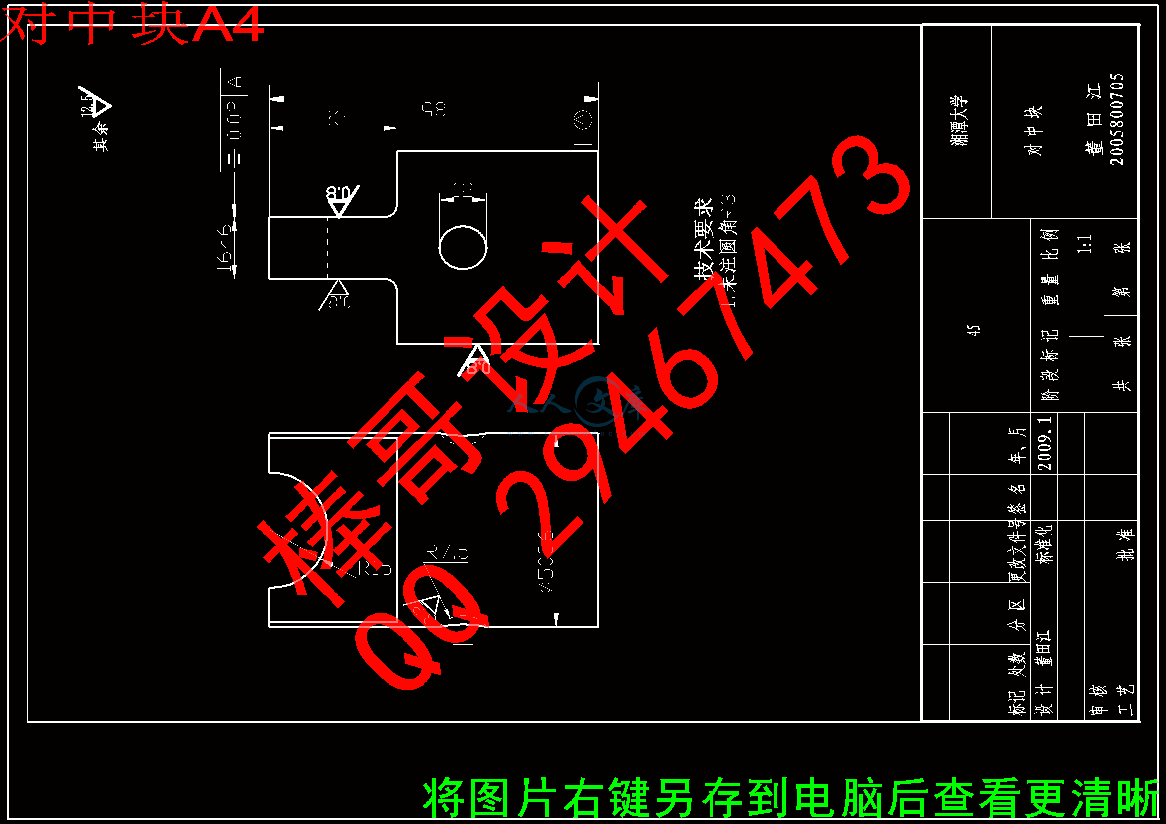 对中块A4.gif