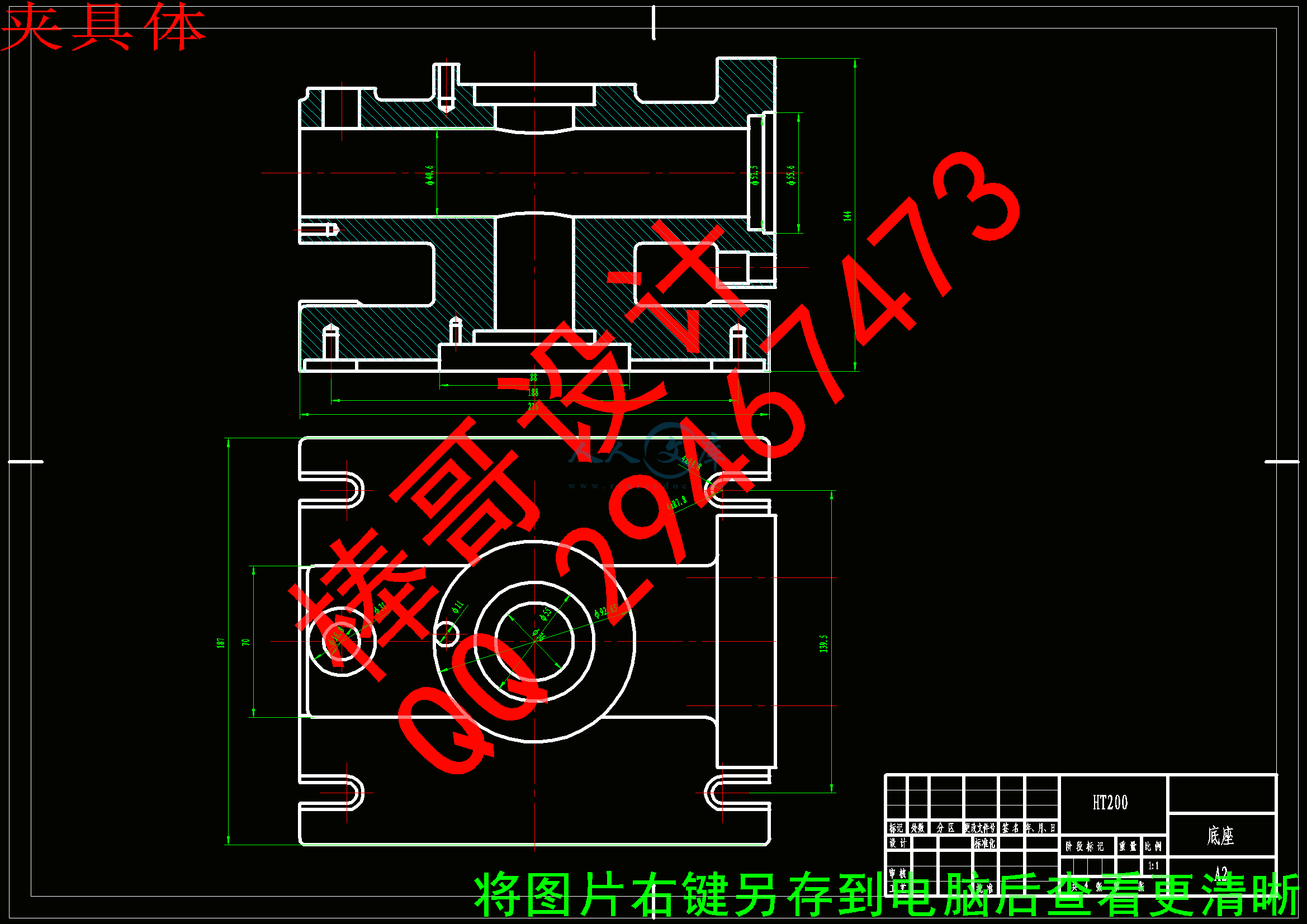 夹具体.gif
