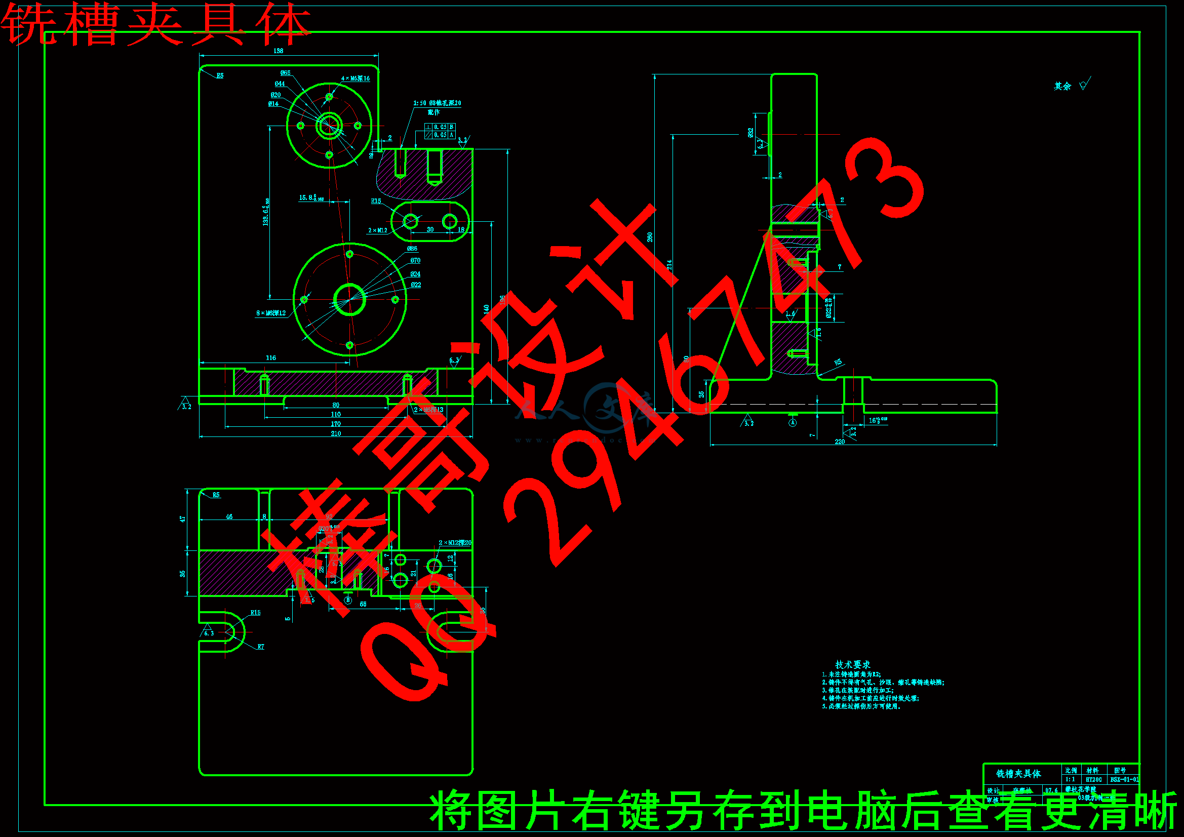 铣槽夹具体.gif