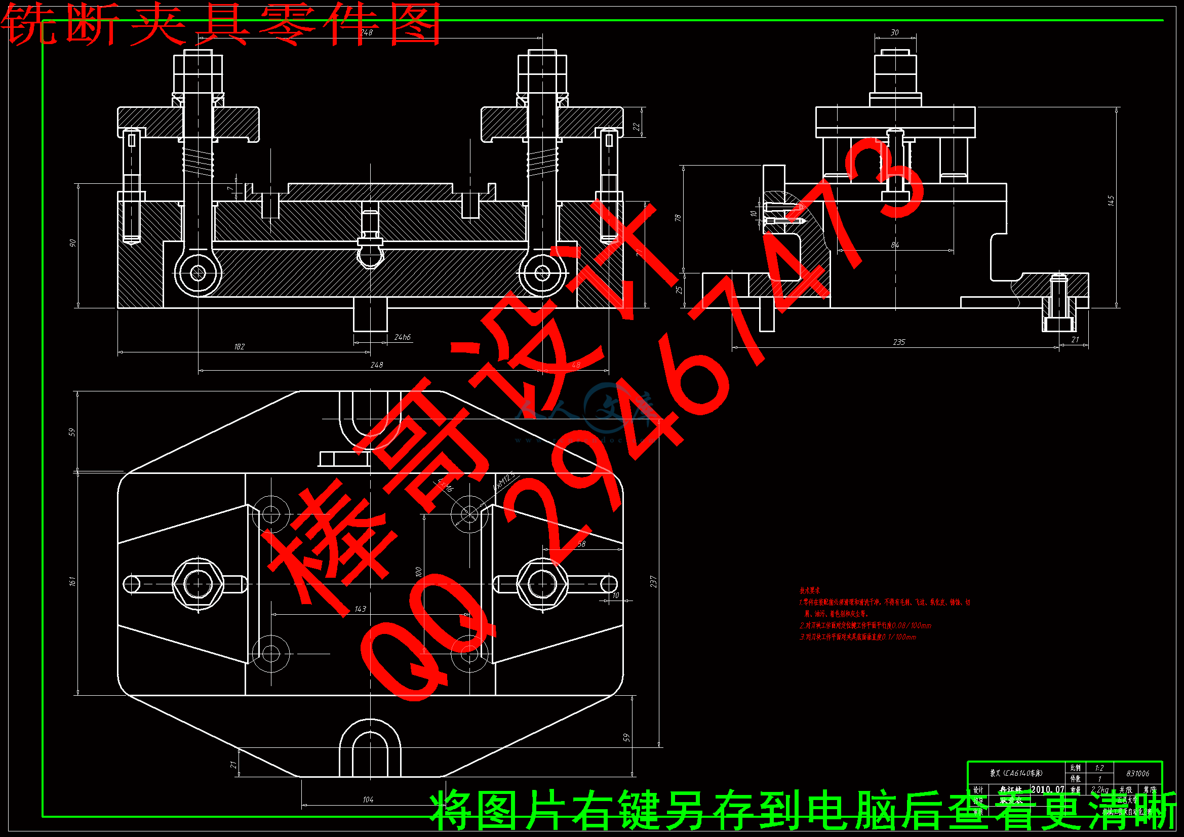 铣断夹具零件图.gif
