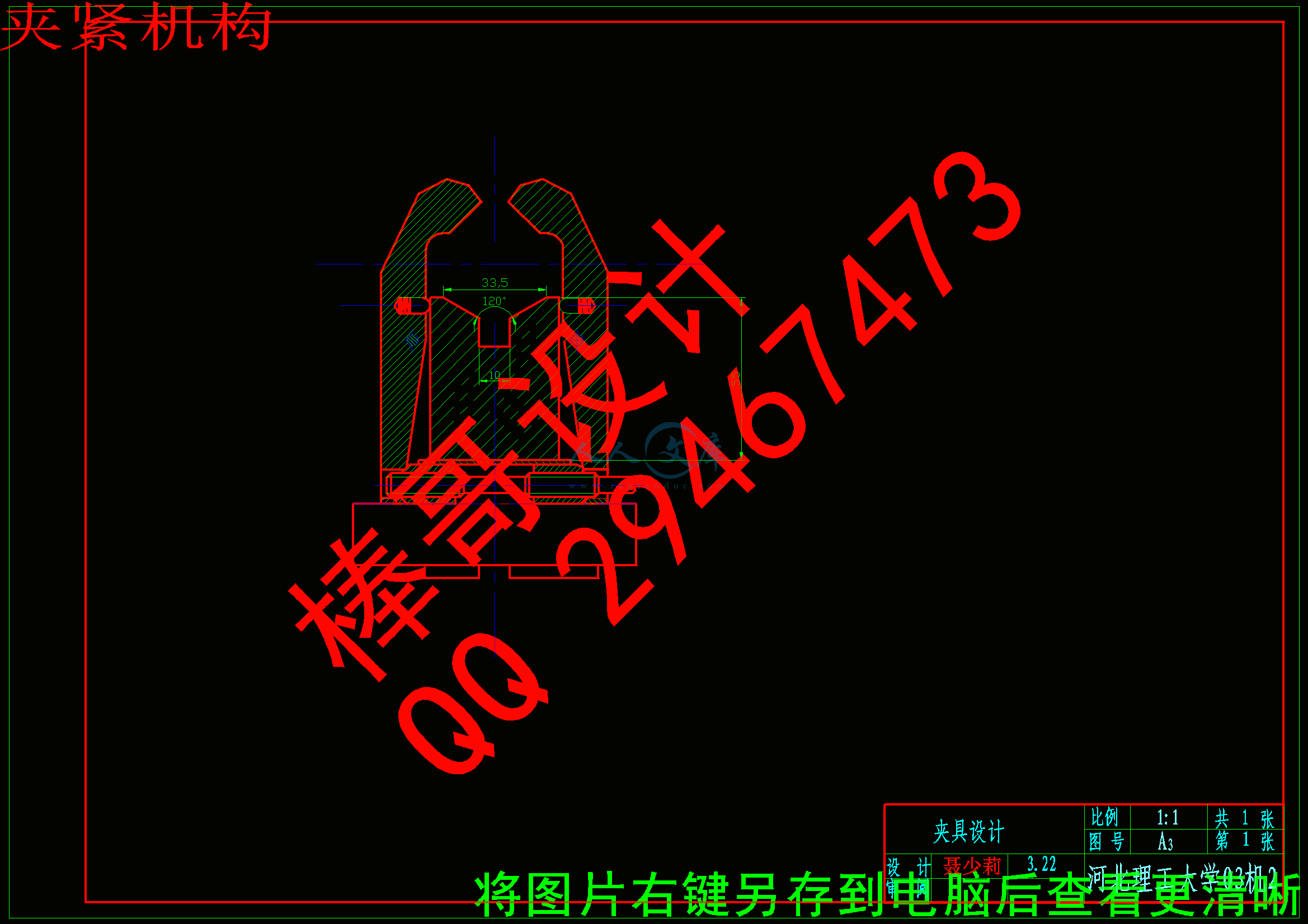 夹紧机构.gif