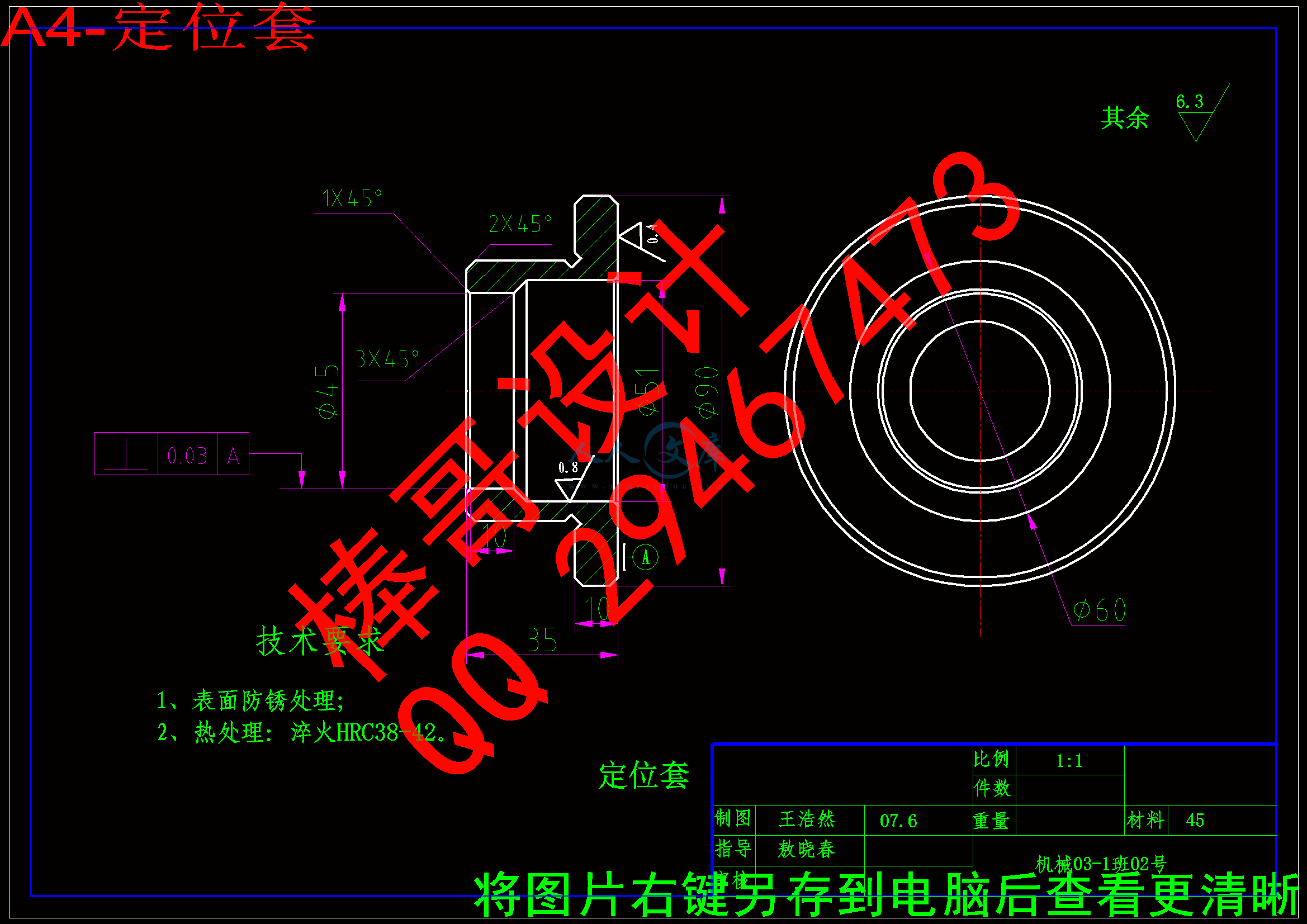 A4-定位套.gif