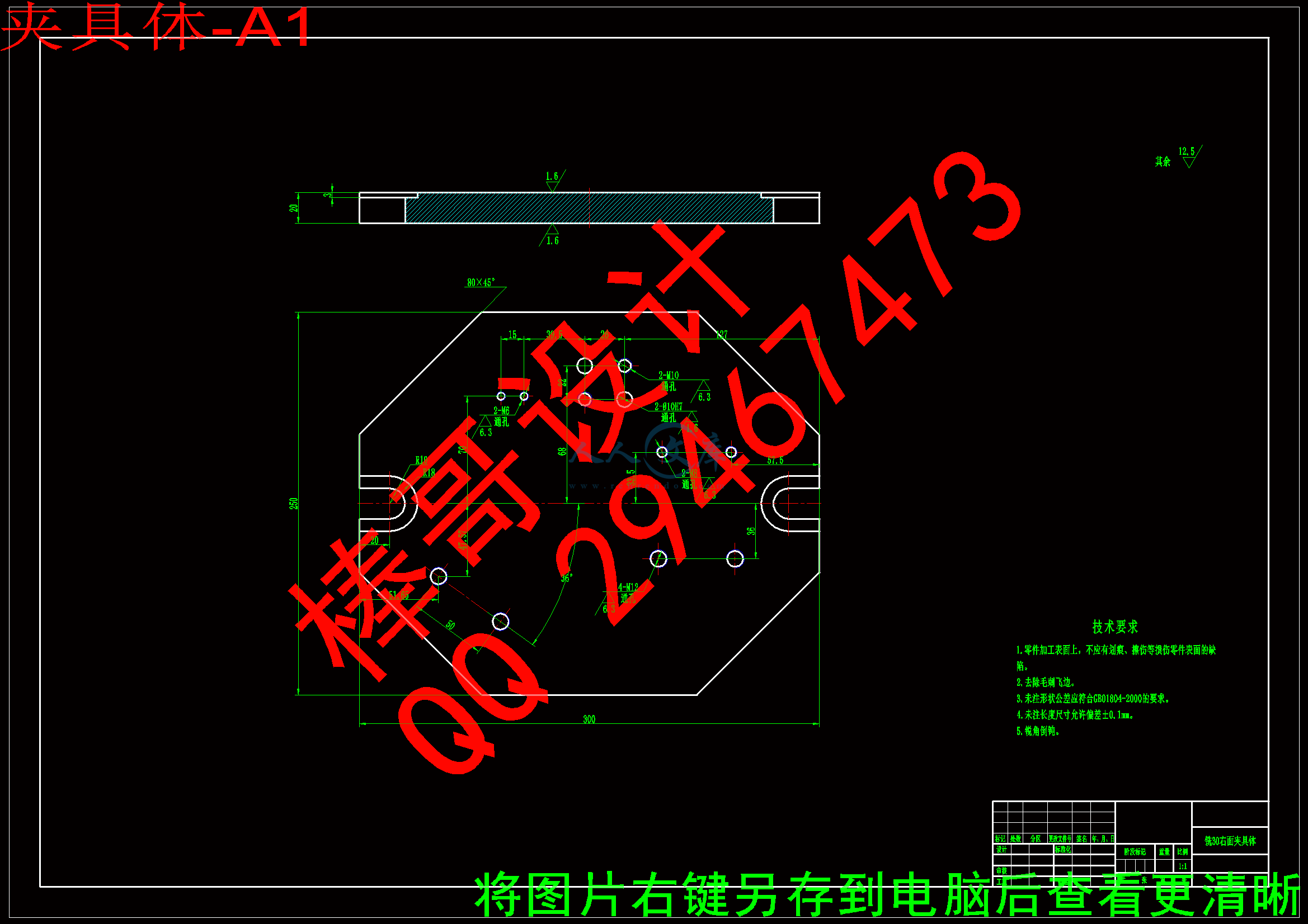 夹具体-A1.gif