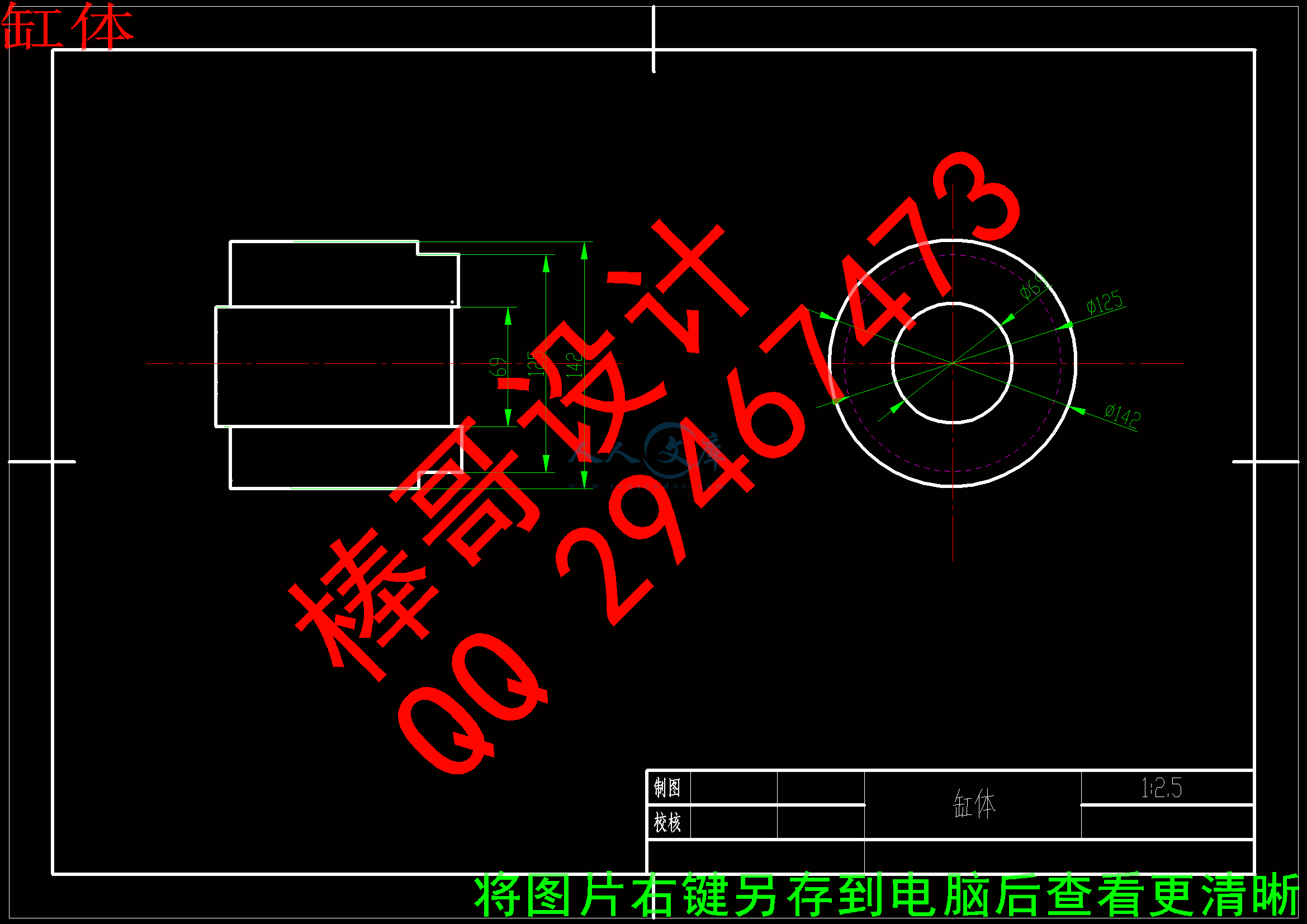 缸体.gif