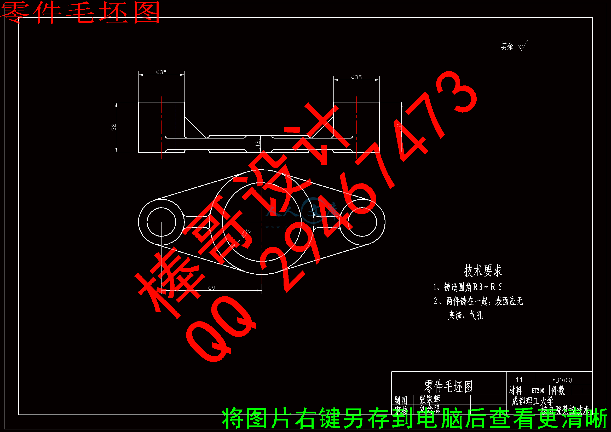 零件毛坯图.gif