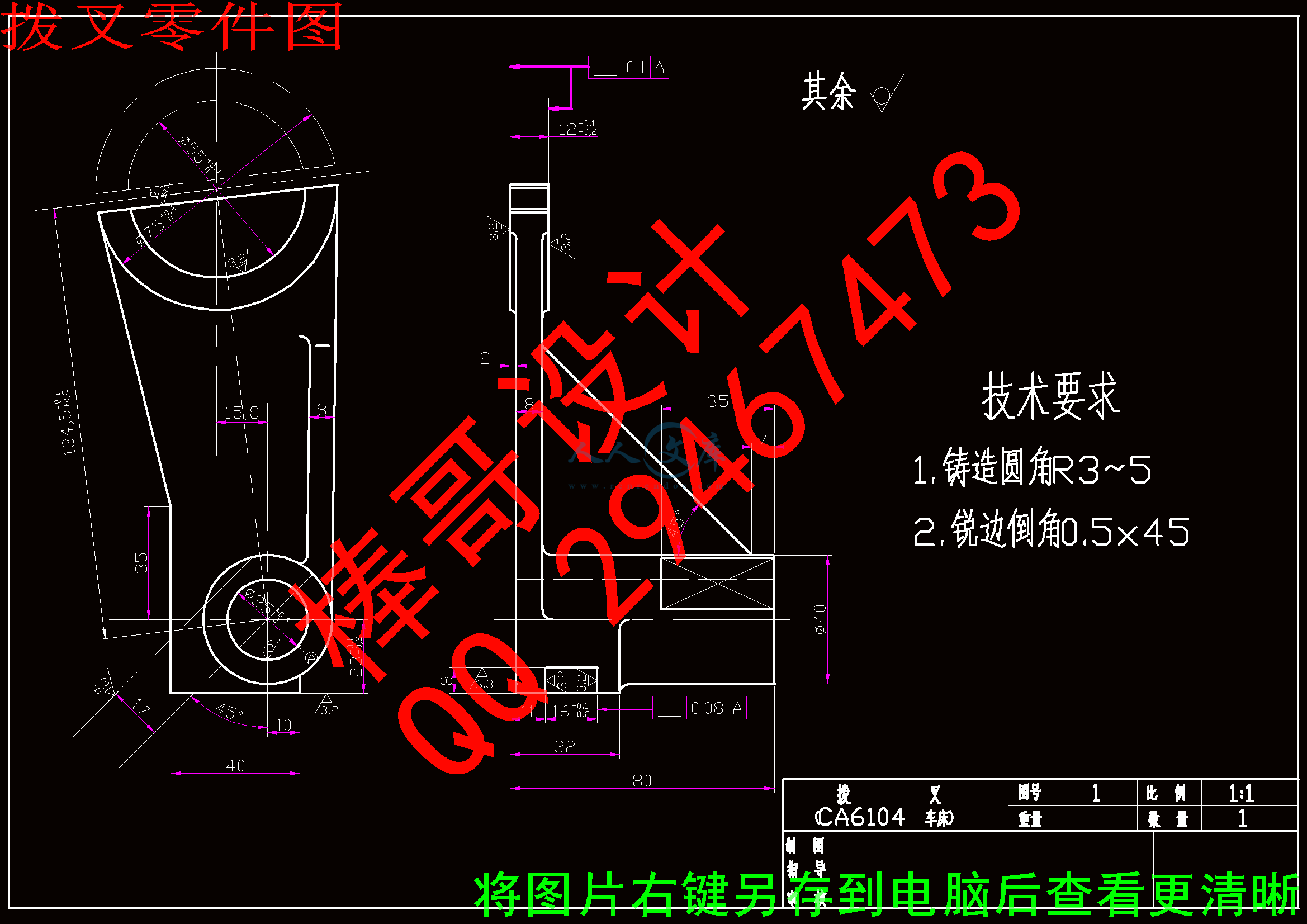 拨叉零件图.gif